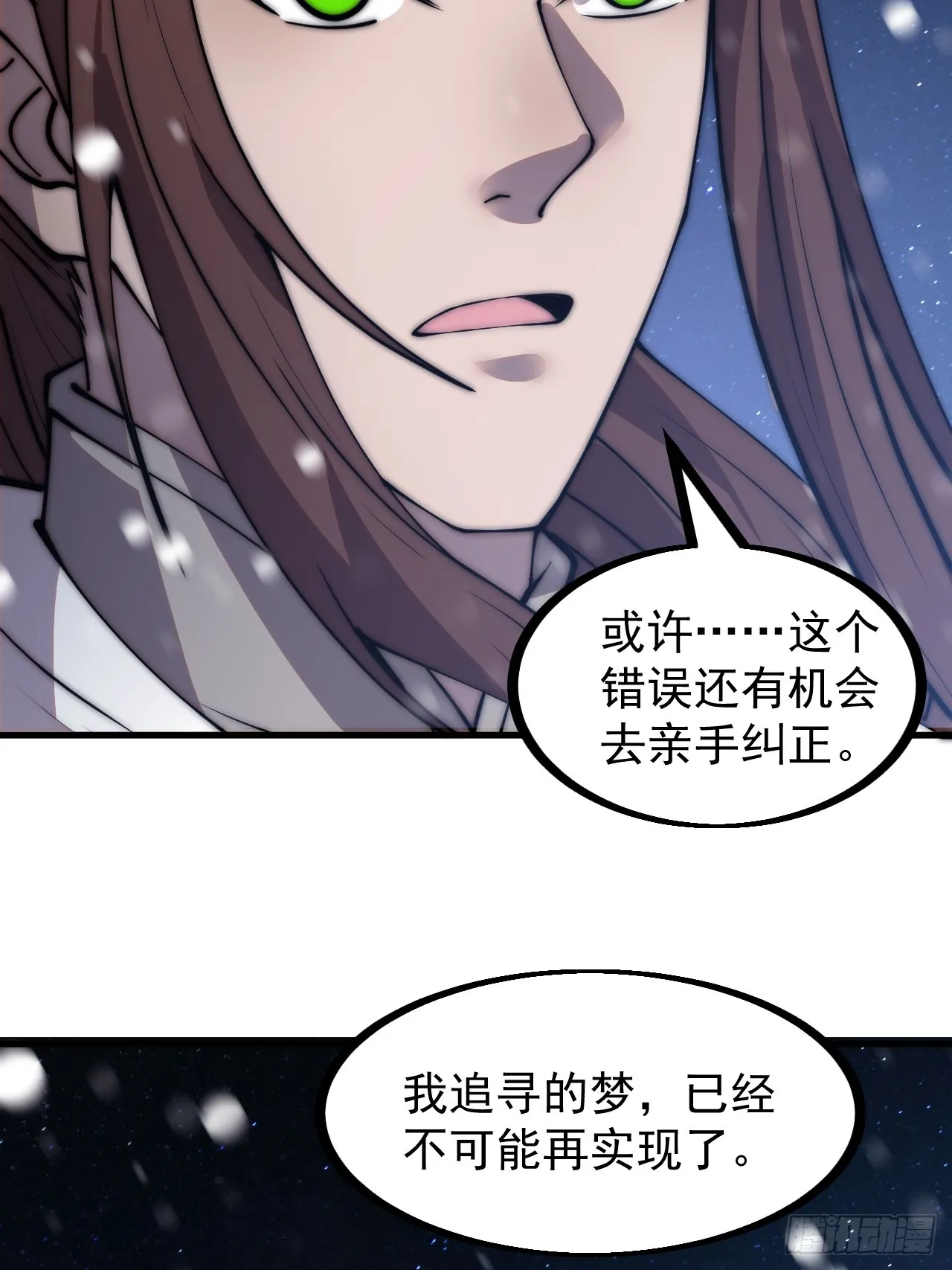第四百五十一话：少羽的决心 第40页