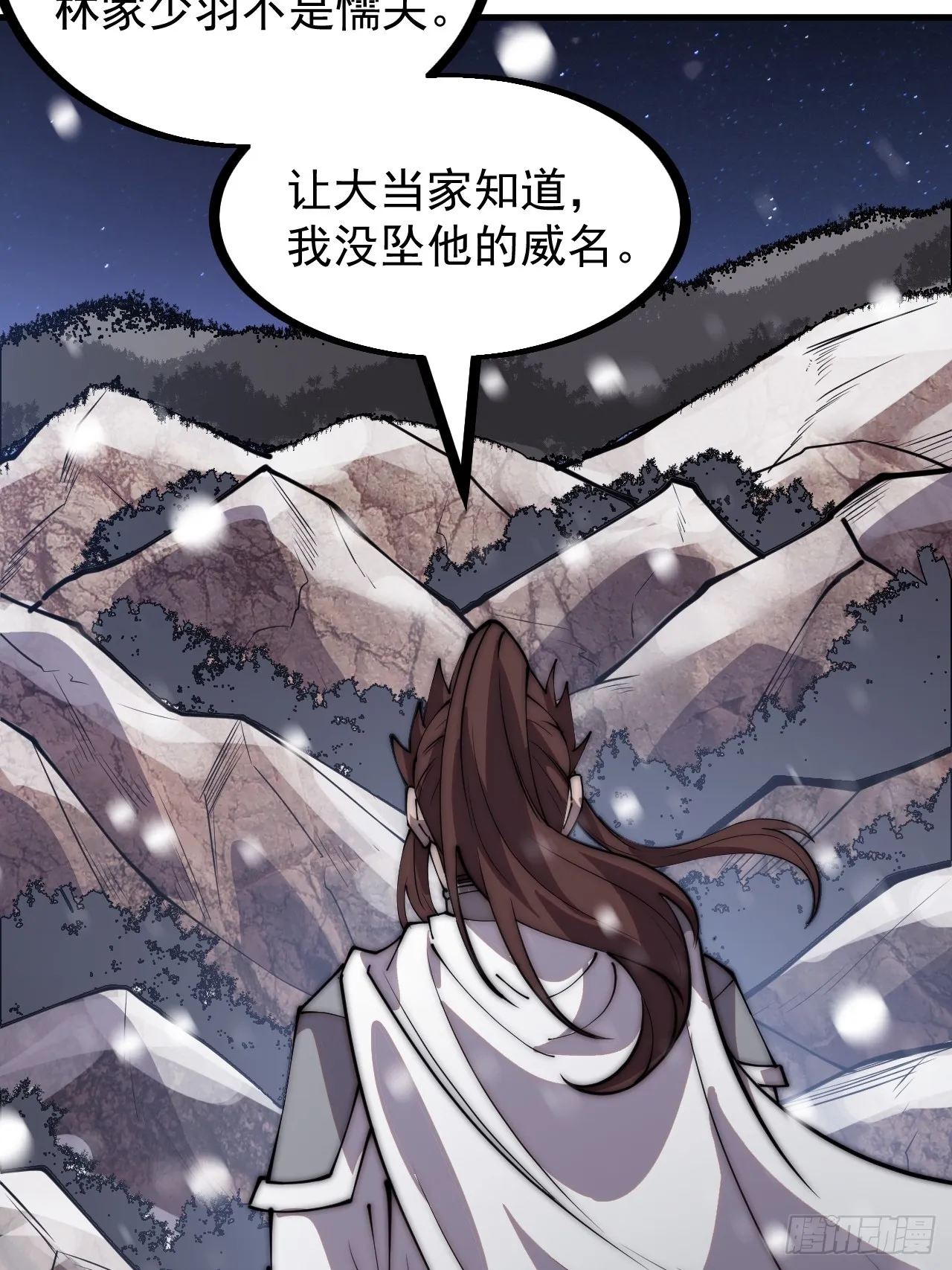 第四百五十一话：少羽的决心 第42页