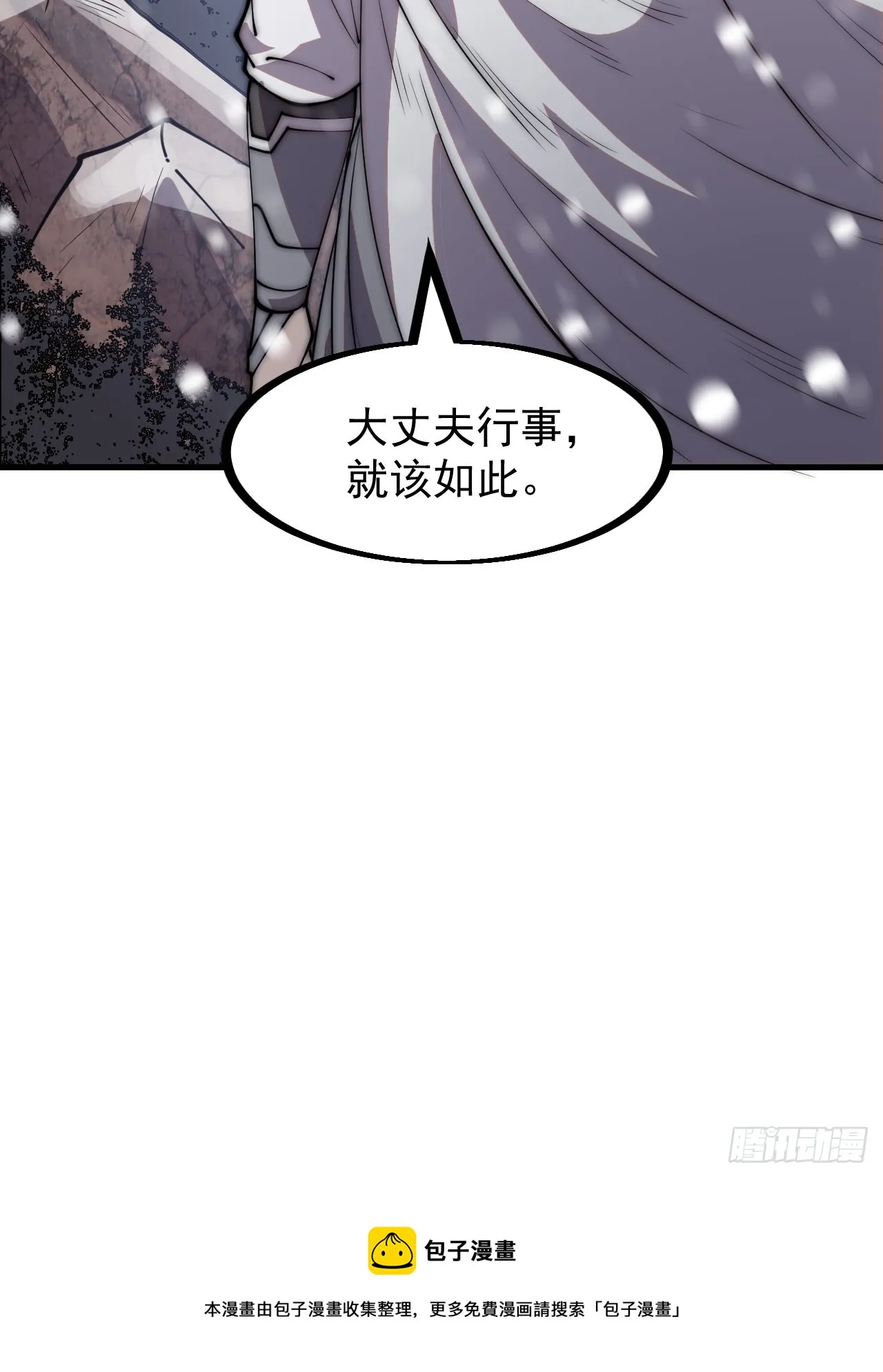 第四百五十一话：少羽的决心 第43页