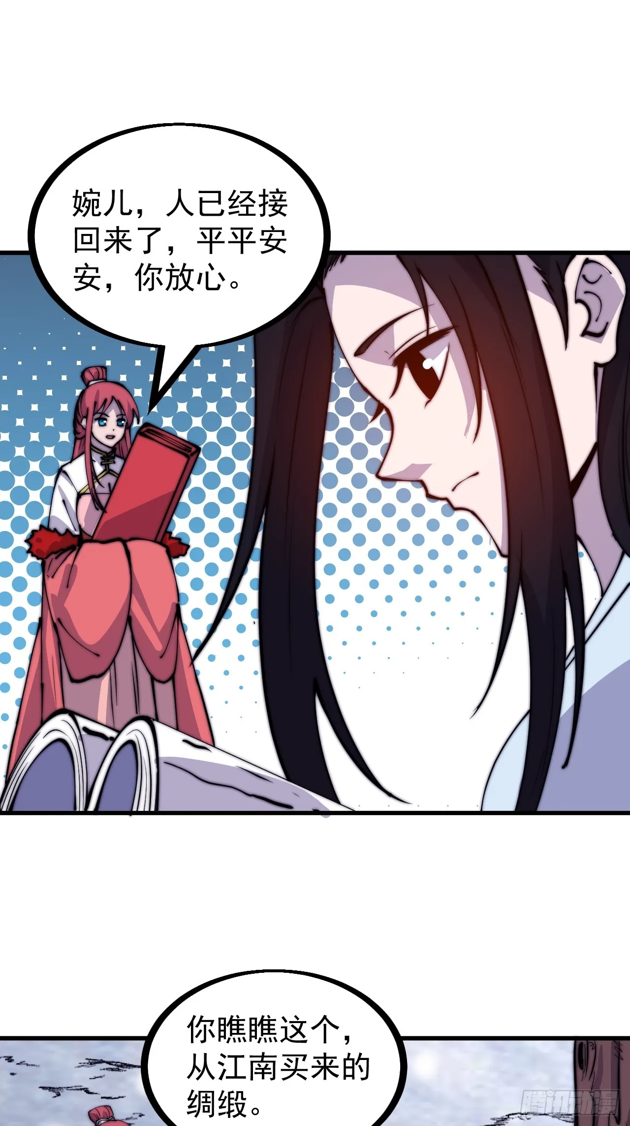 第四百五十五话：万马攻城 第4页