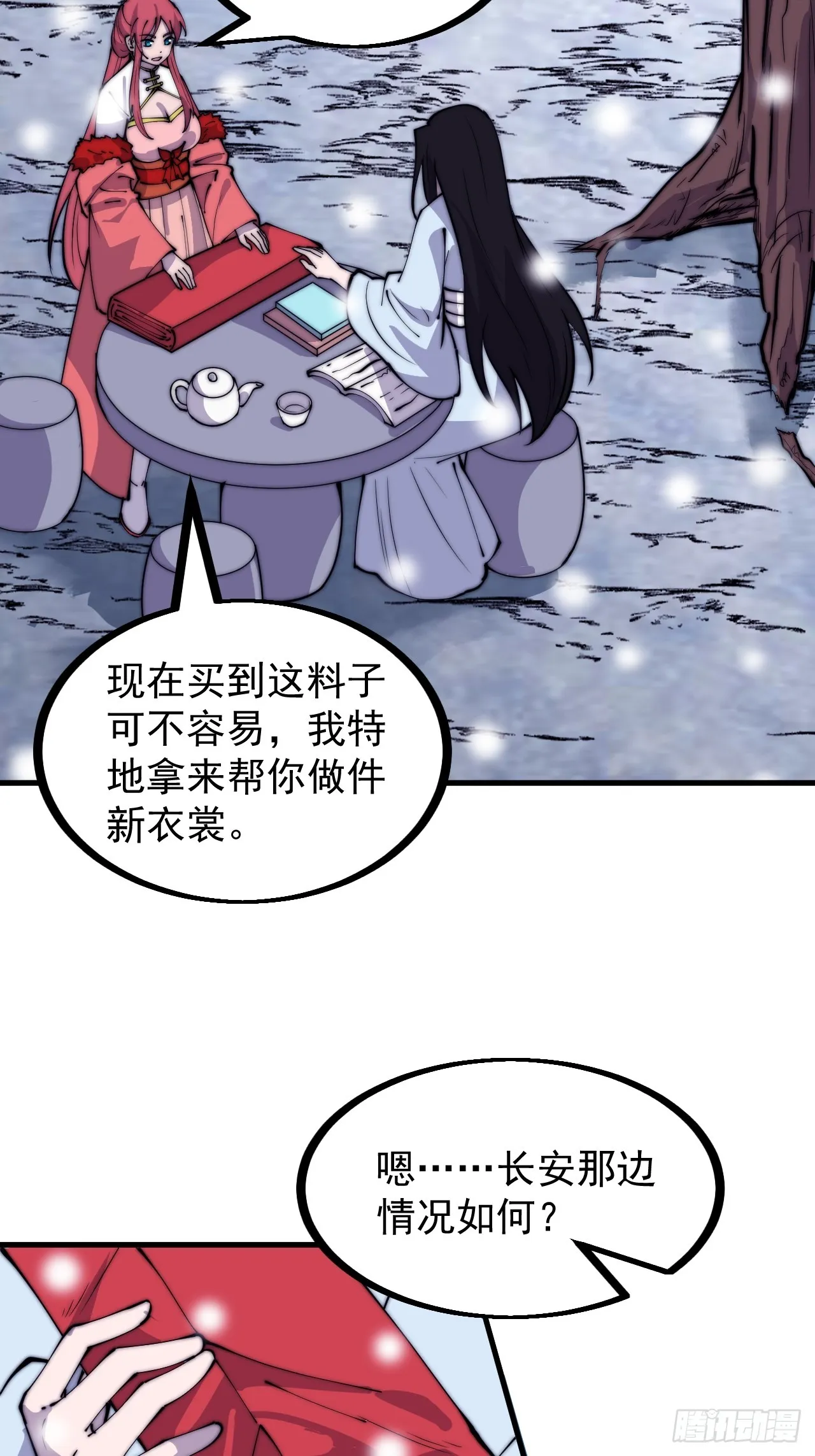 第四百五十五话：万马攻城 第5页