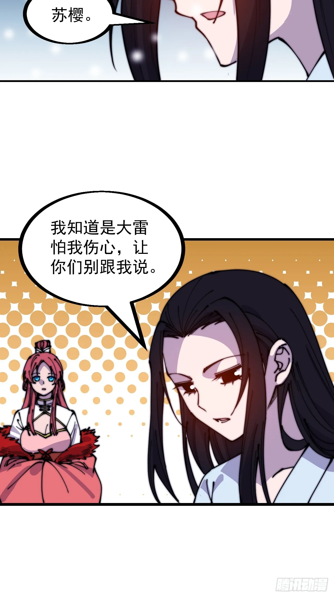 第四百五十五话：万马攻城 第7页
