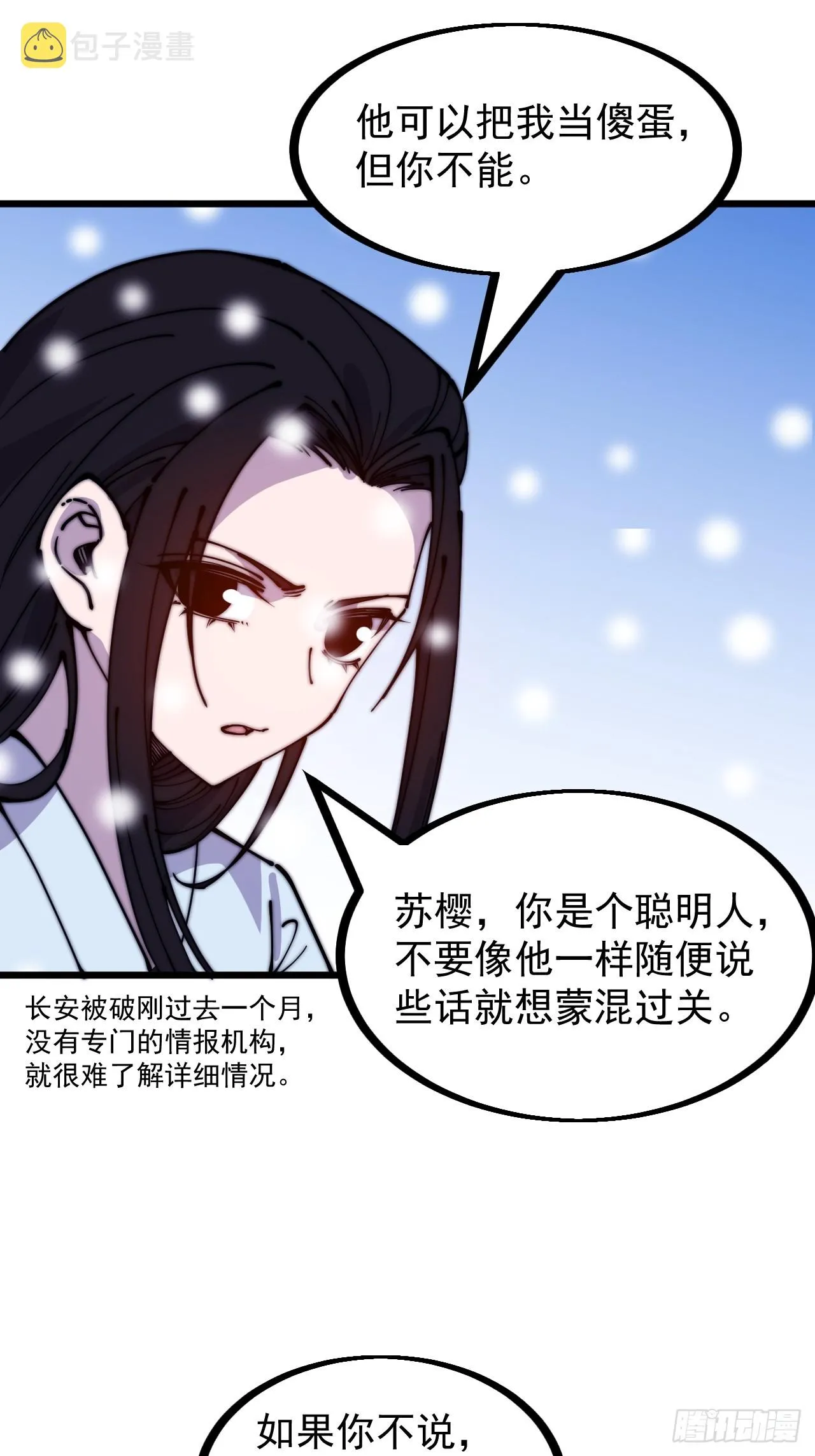 第四百五十五话：万马攻城 第8页