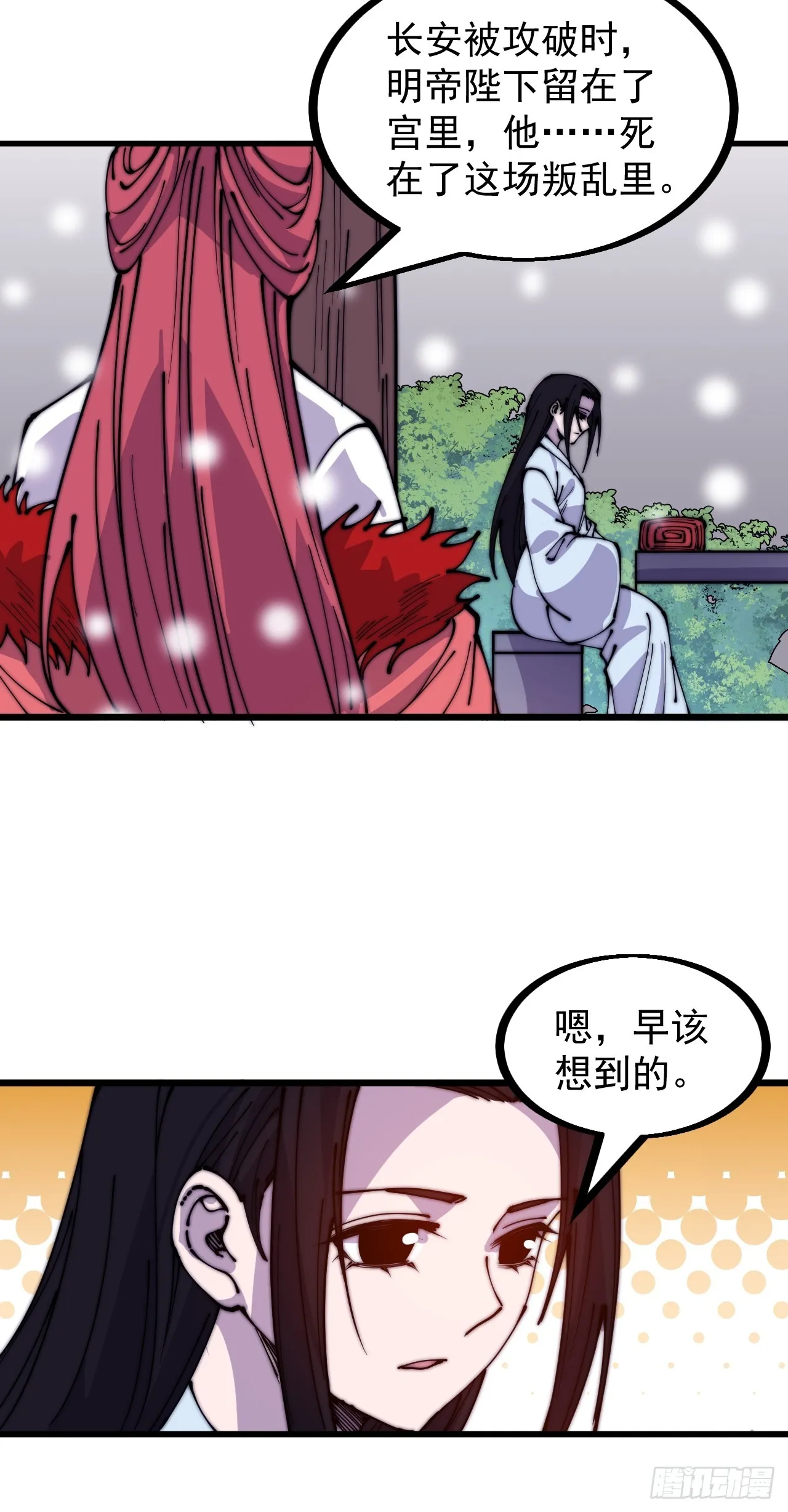 第四百五十五话：万马攻城 第10页