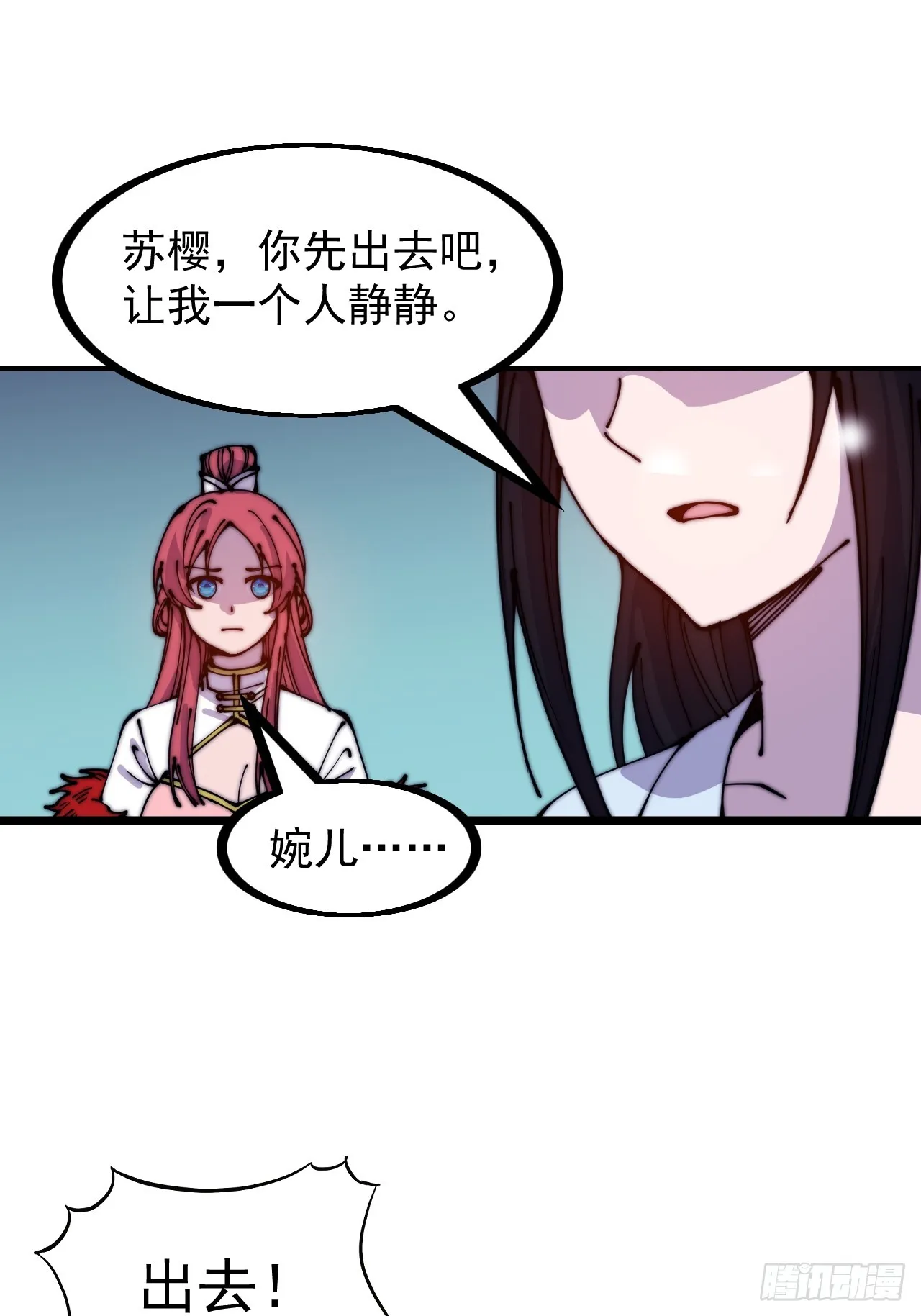 第四百五十五话：万马攻城 第11页