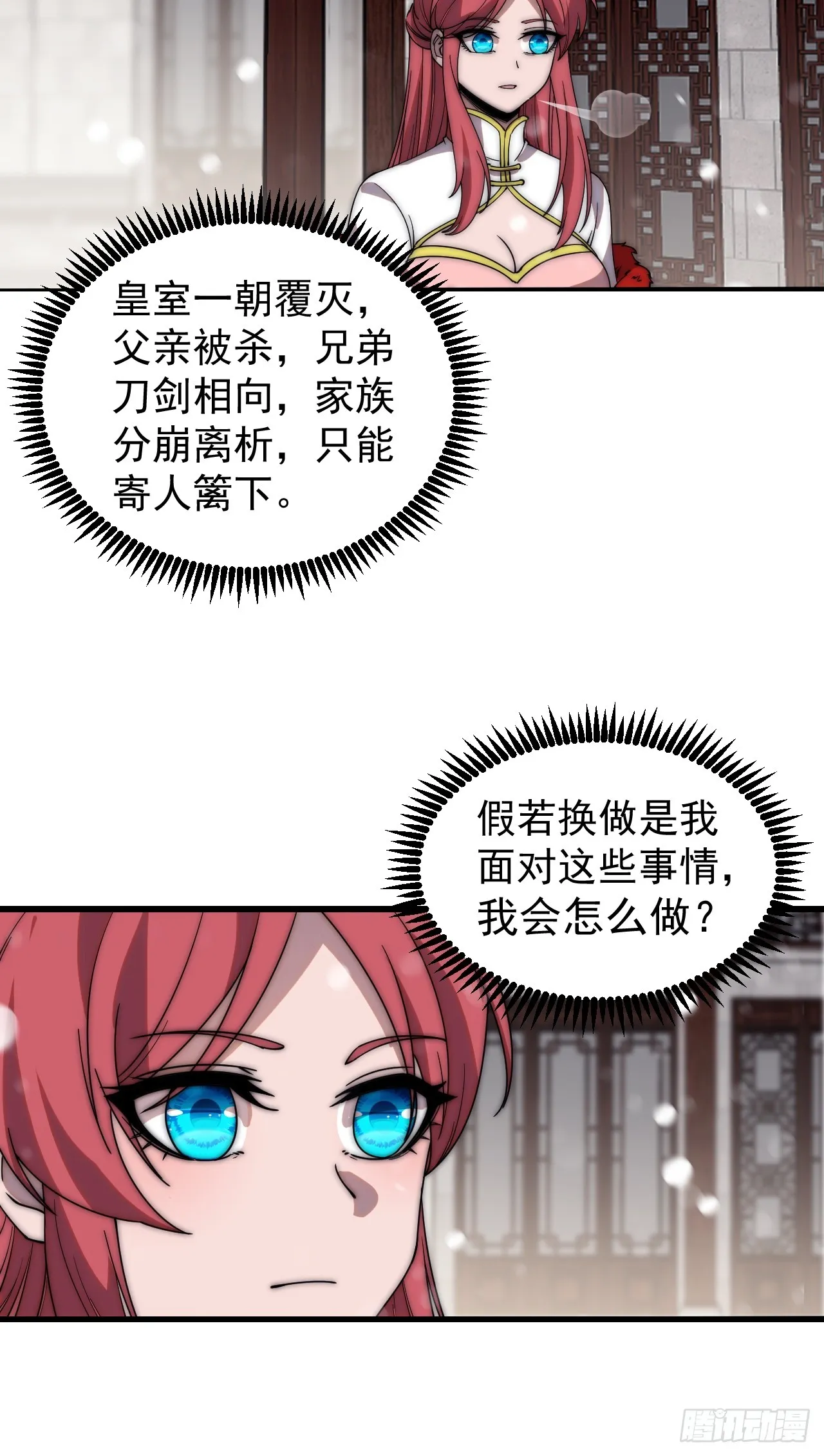 第四百五十五话：万马攻城 第24页