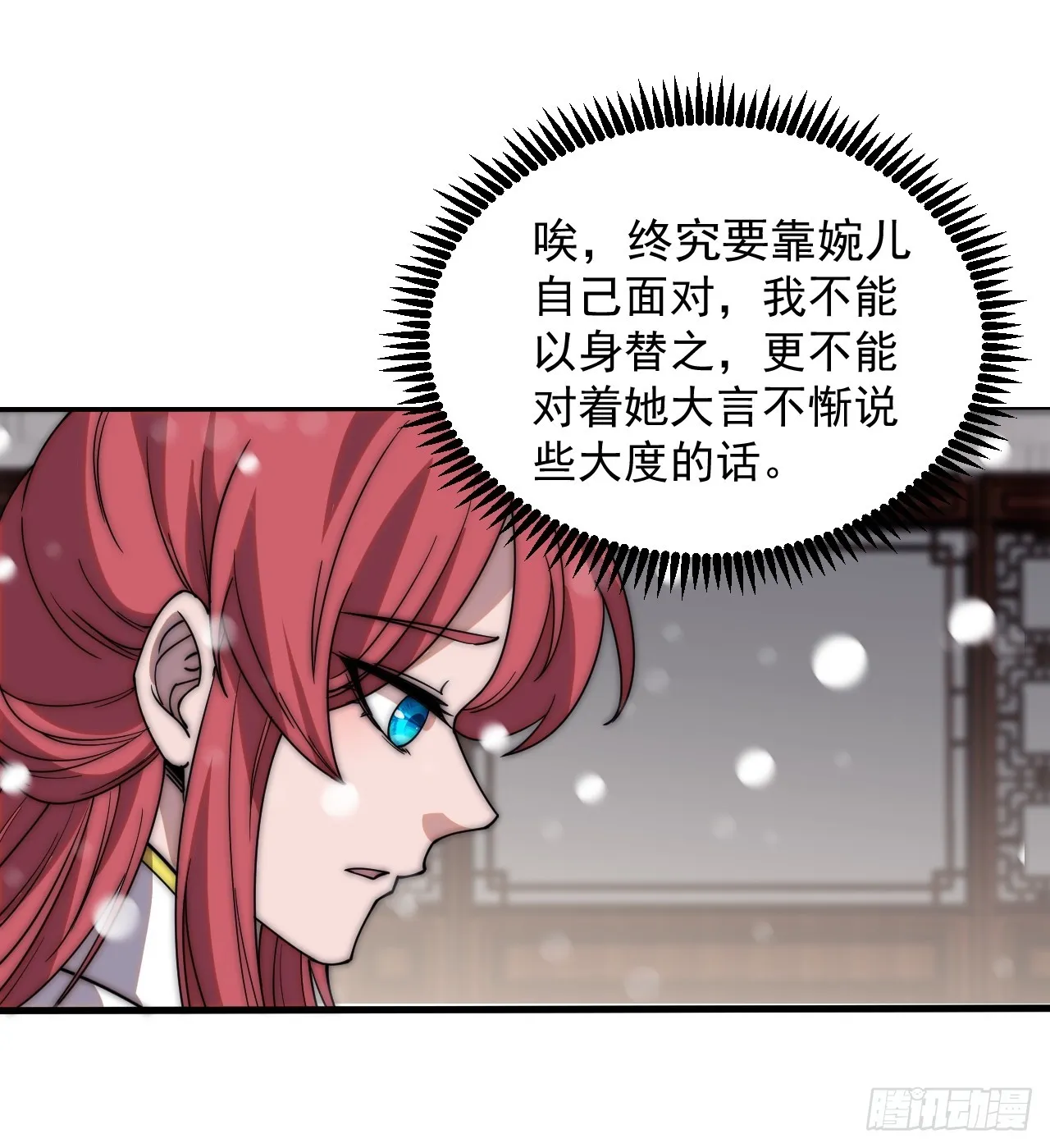 第四百五十五话：万马攻城 第25页