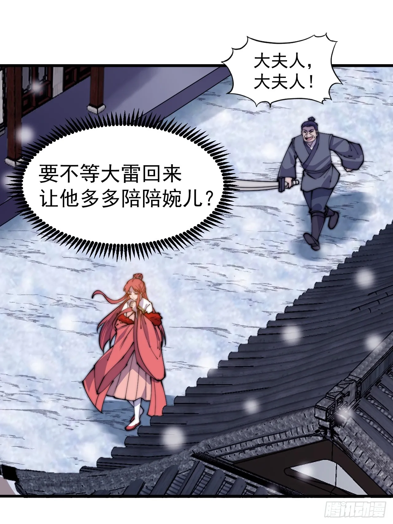 第四百五十五话：万马攻城 第26页