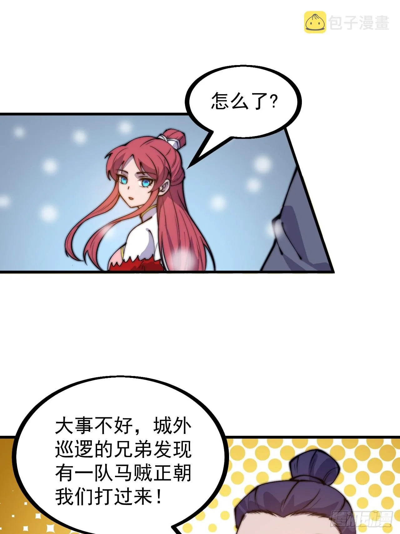 第四百五十五话：万马攻城 第27页