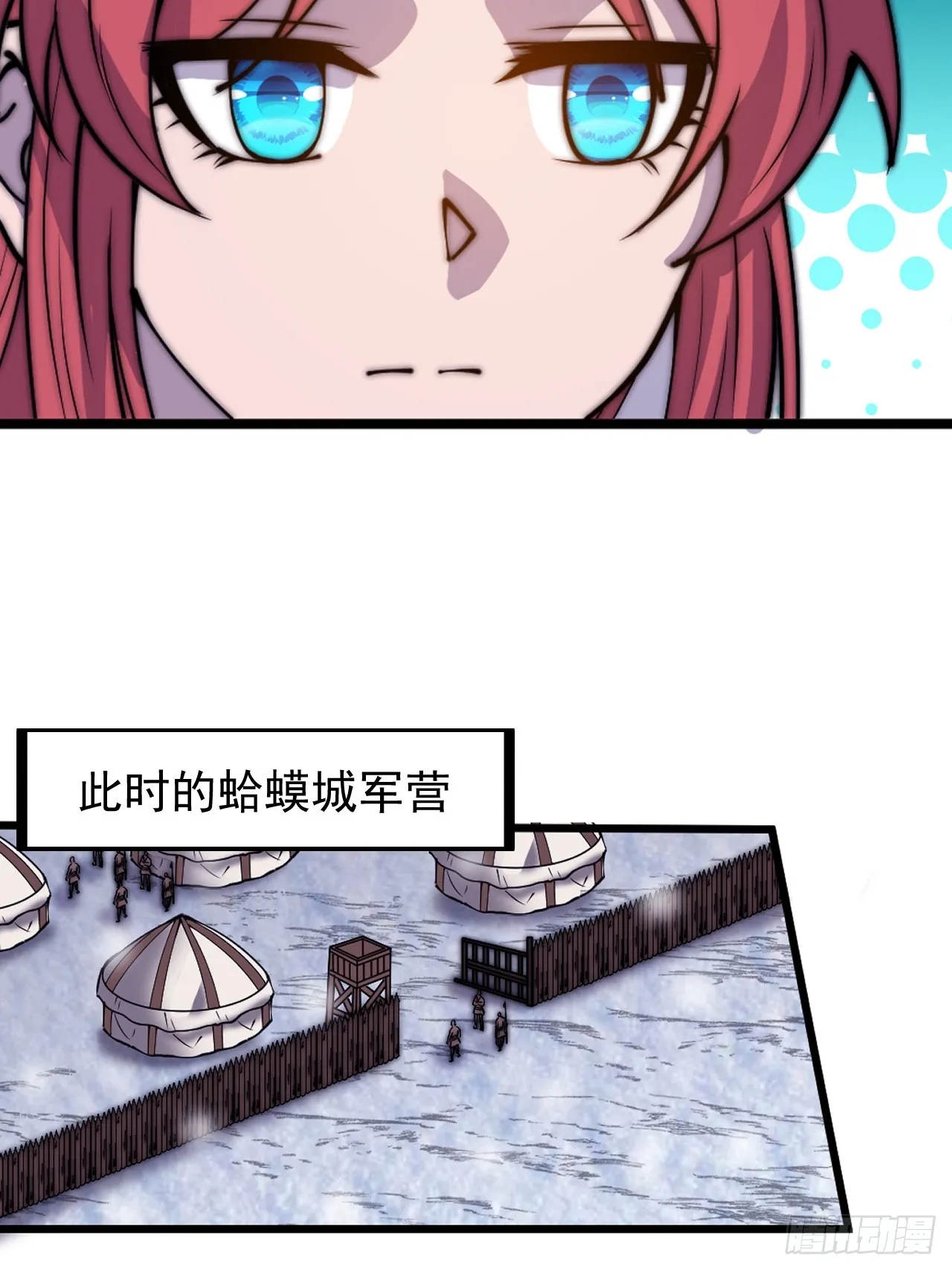 第四百五十五话：万马攻城 第31页