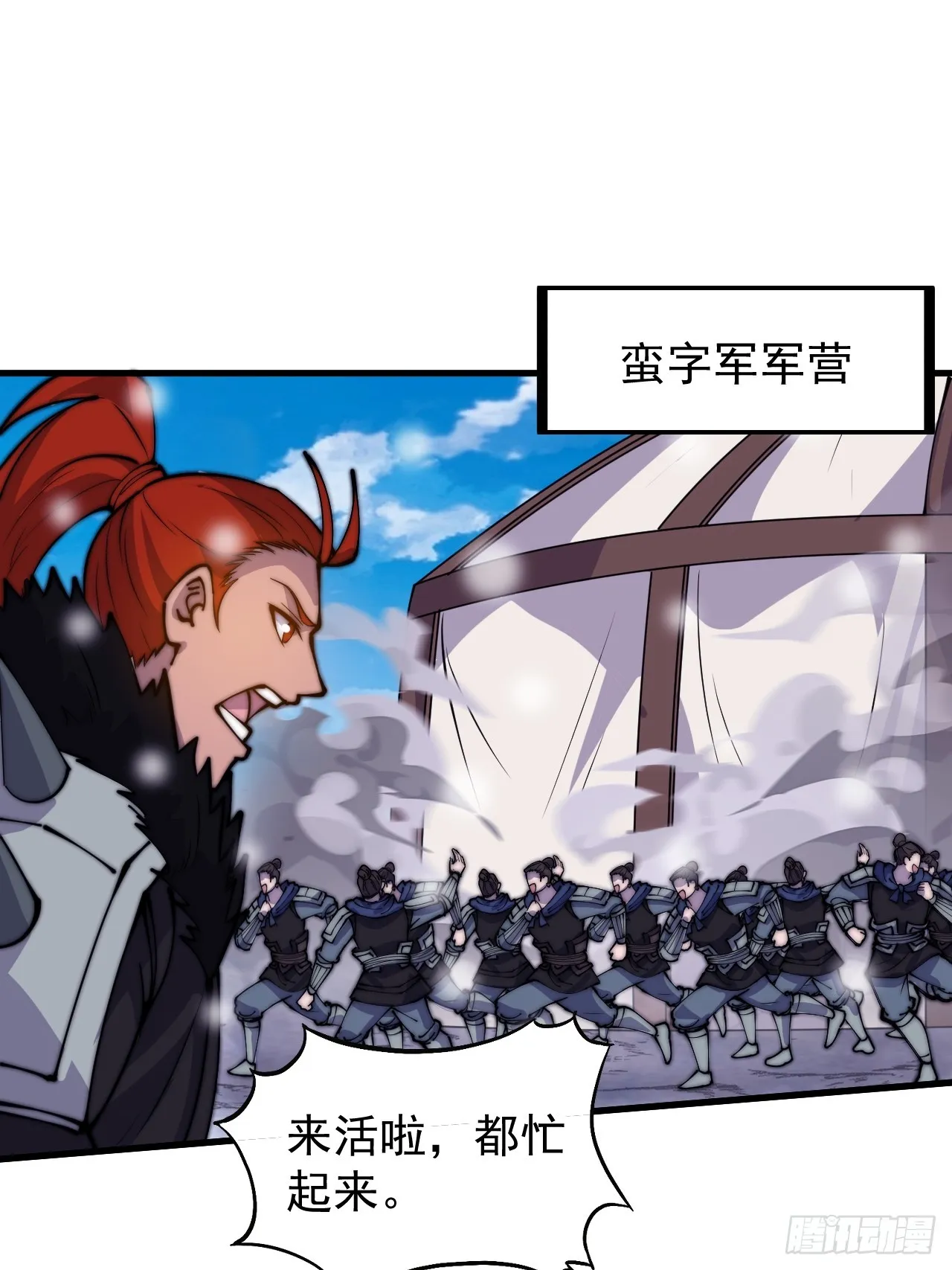 第四百五十五话：万马攻城 第32页