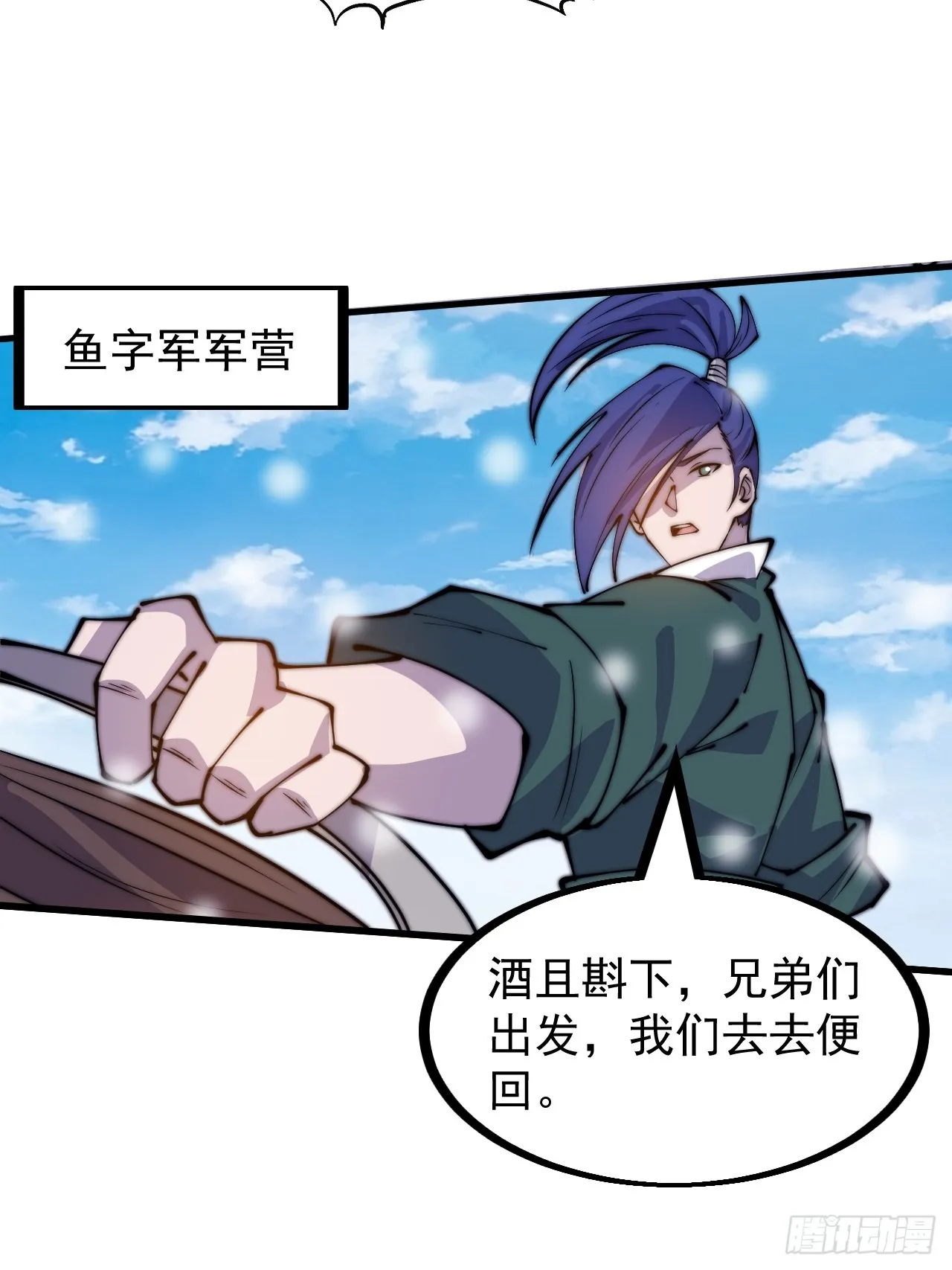 第四百五十五话：万马攻城 第33页