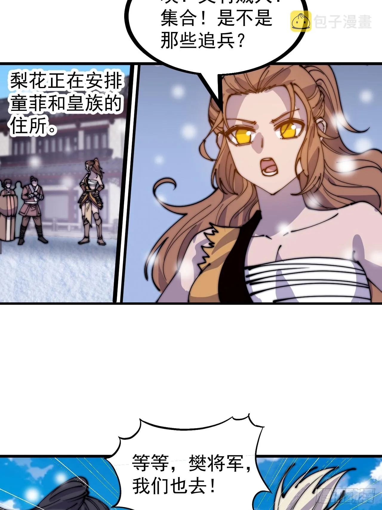 第四百五十五话：万马攻城 第35页