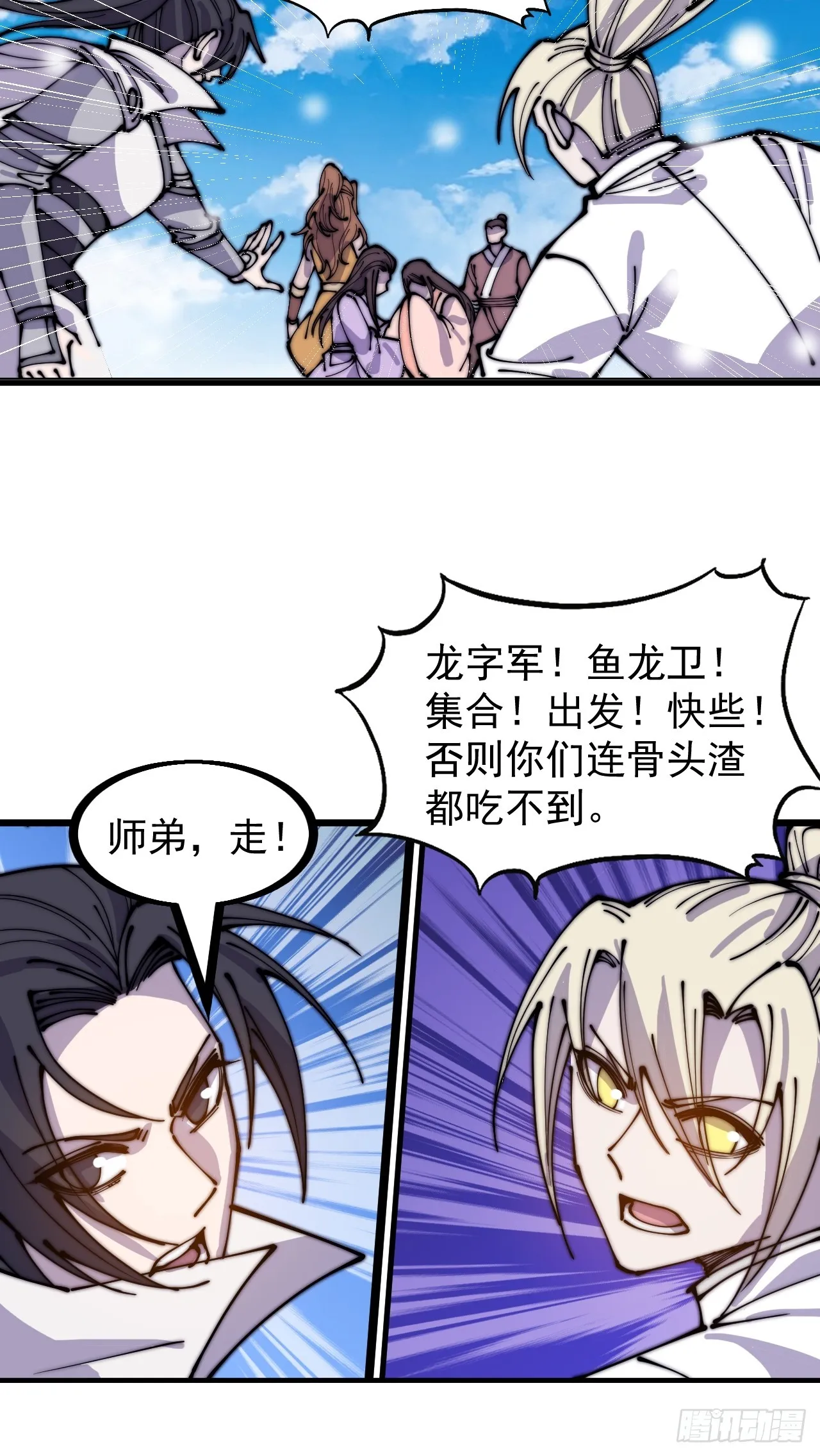 第四百五十五话：万马攻城 第36页