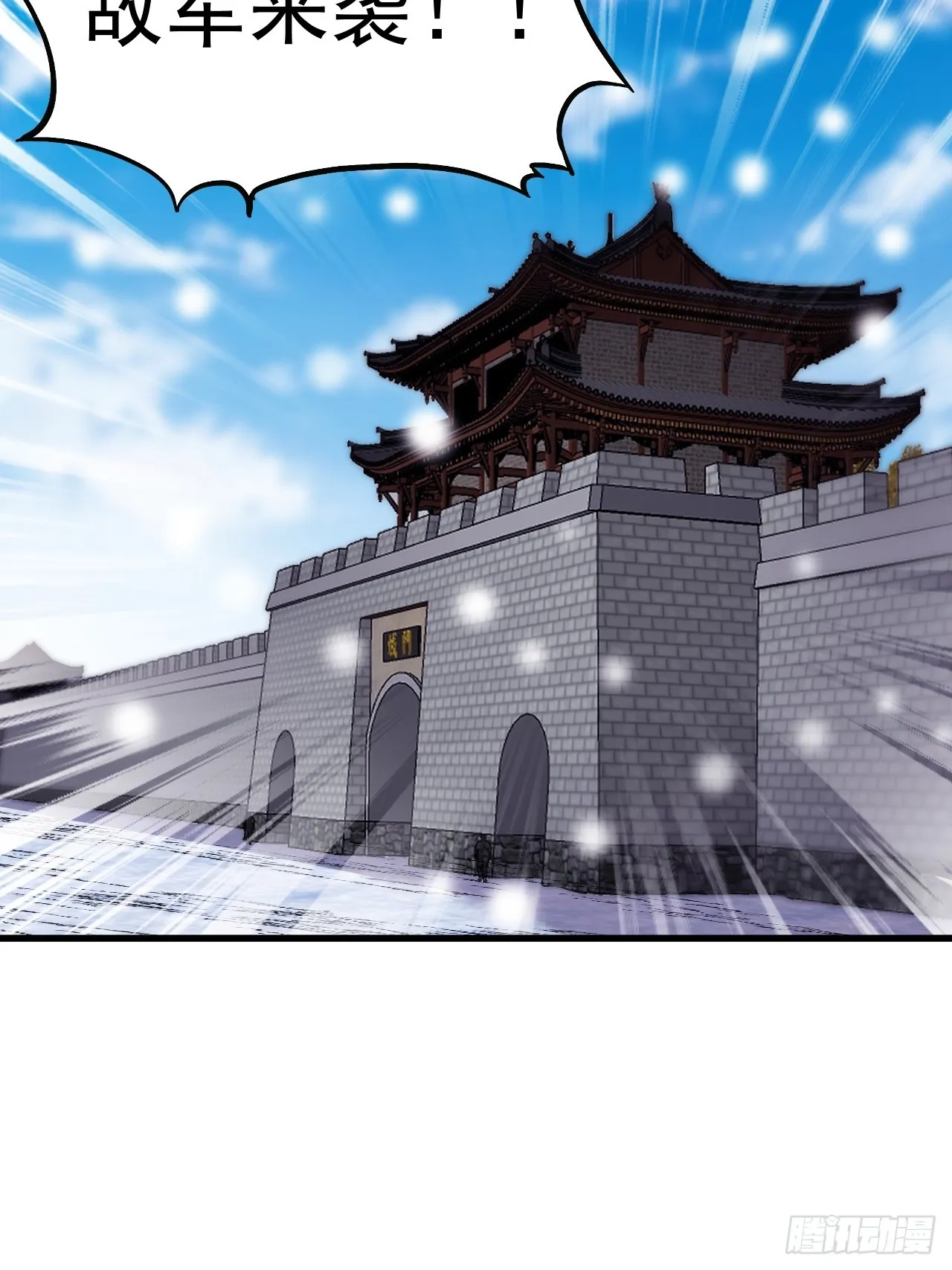 第四百五十五话：万马攻城 第38页