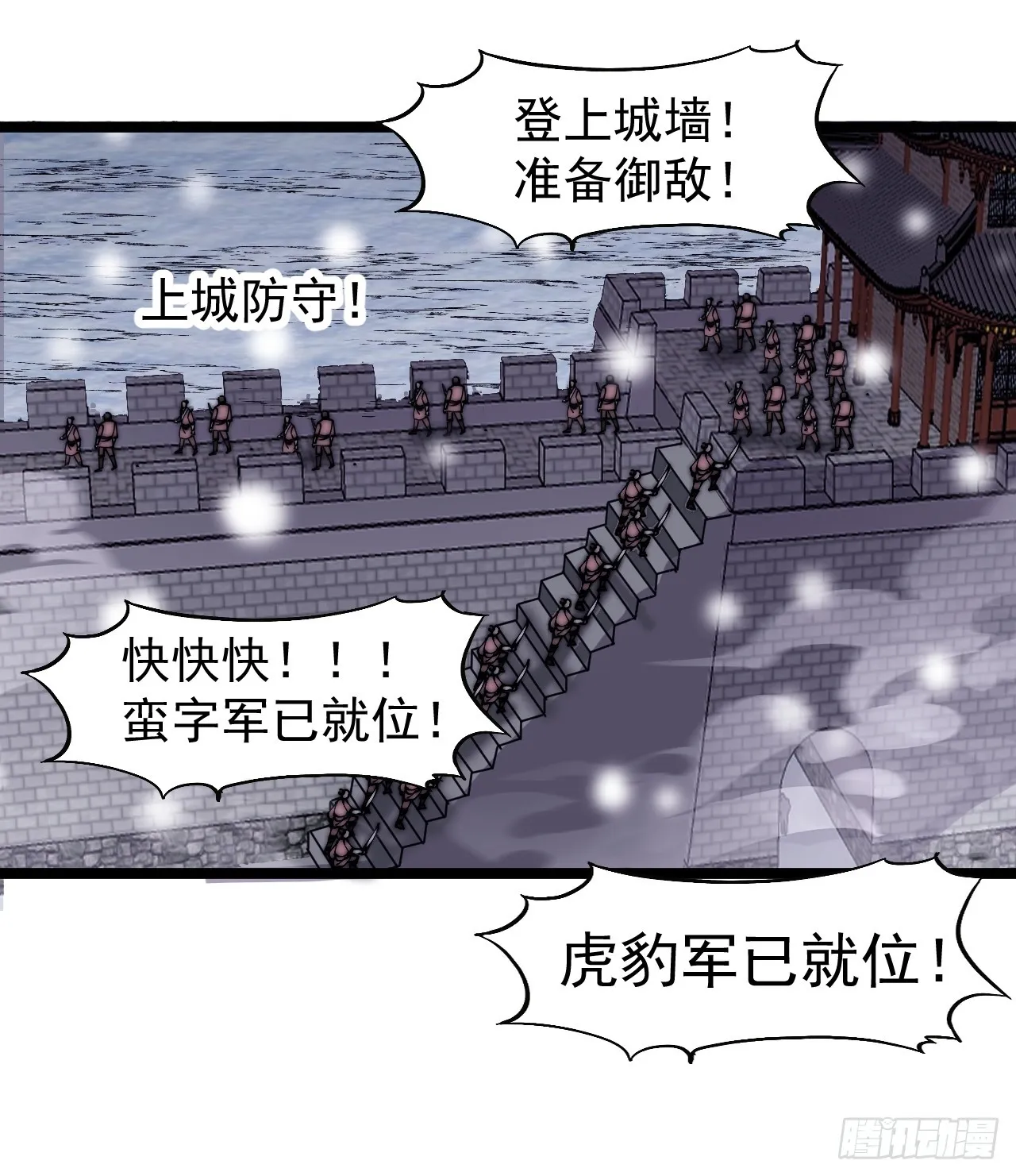 第四百五十五话：万马攻城 第39页