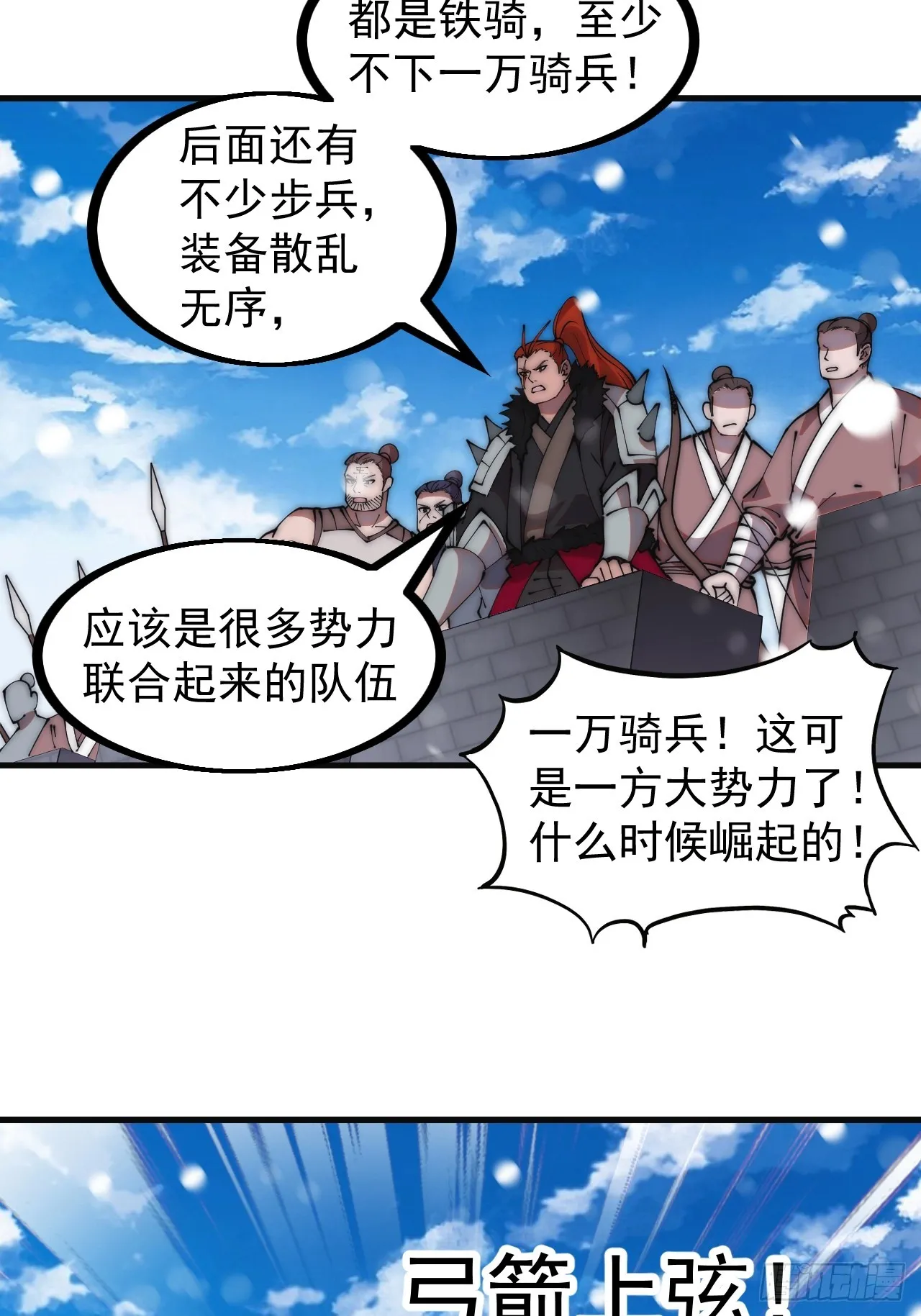 第四百五十五话：万马攻城 第41页