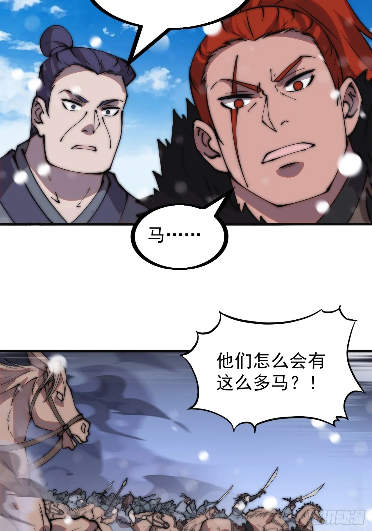 第四百五十五话：万马攻城 第44页