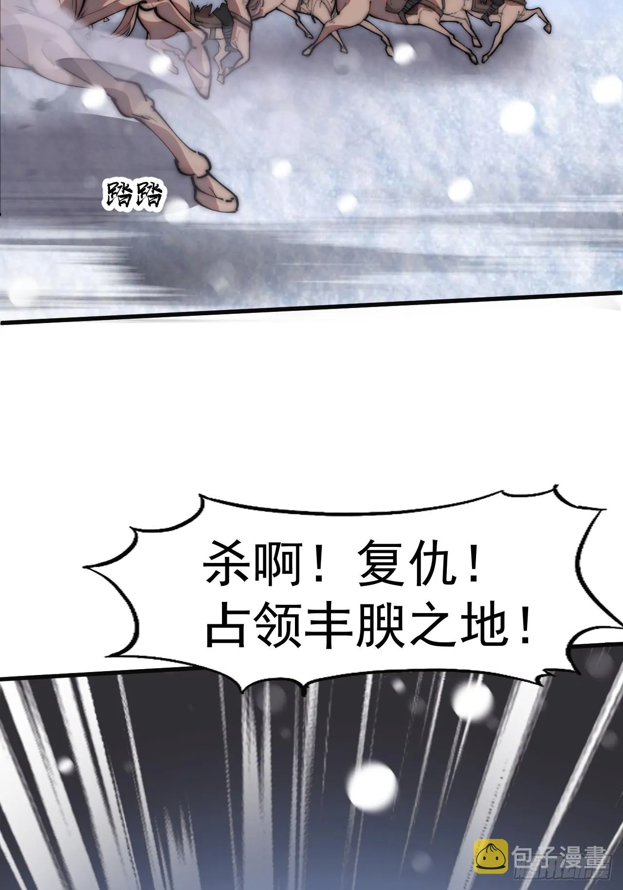 第四百五十五话：万马攻城 第45页