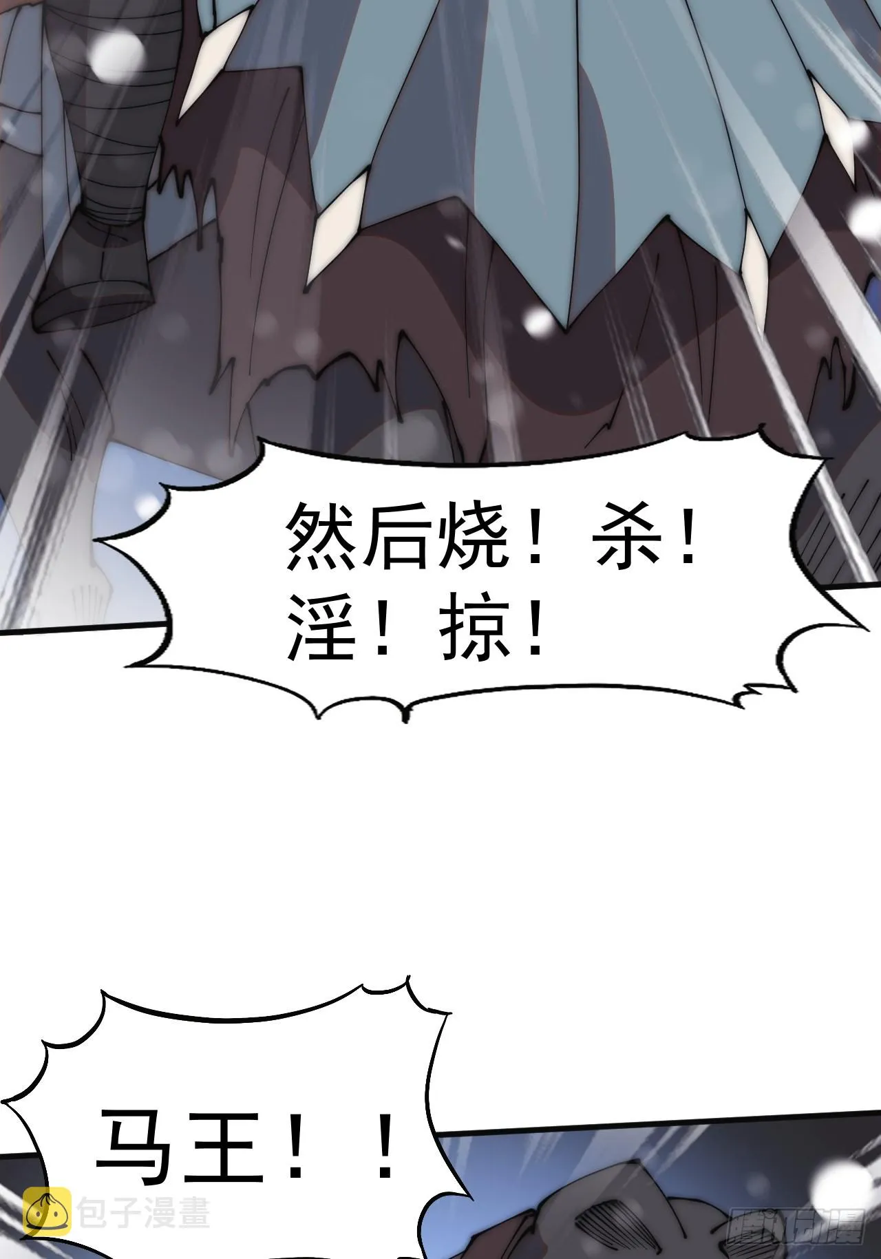 第四百五十五话：万马攻城 第47页