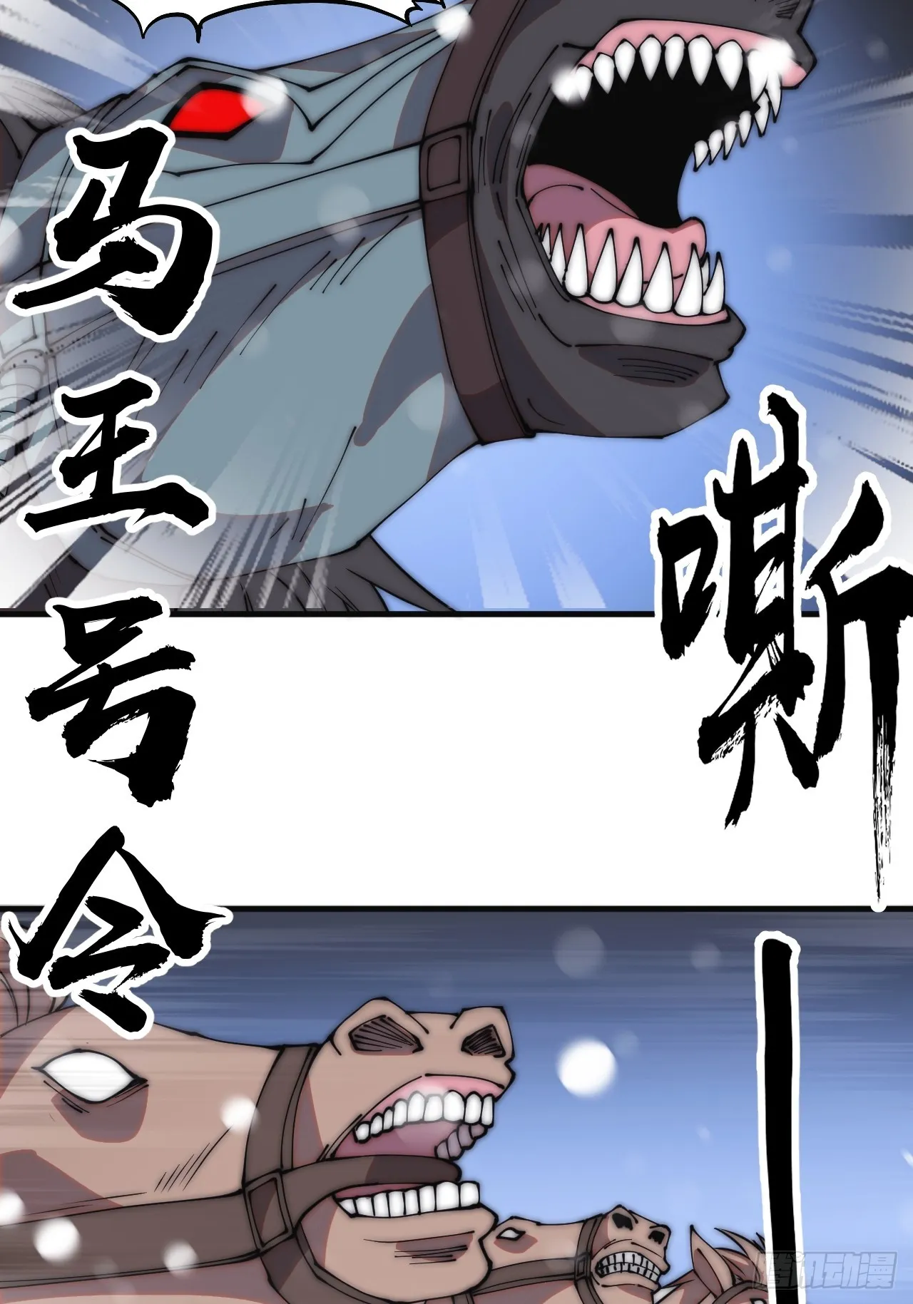 第四百五十五话：万马攻城 第48页