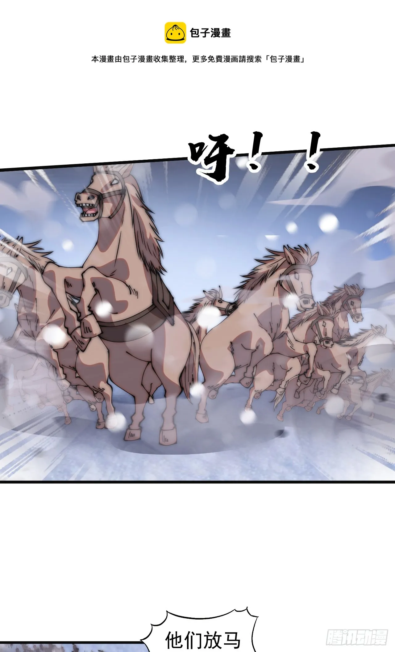 第四百五十五话：万马攻城 第50页