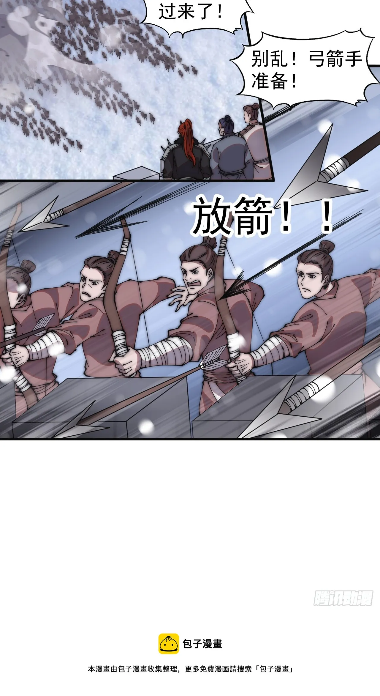 第四百五十五话：万马攻城 第51页