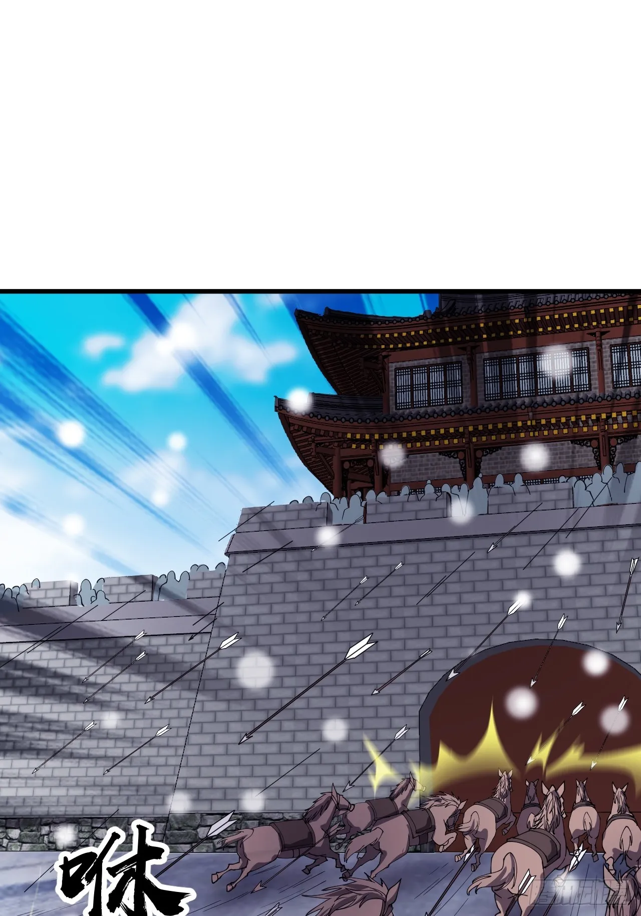 第四百五十六话：攻破城门 第3页