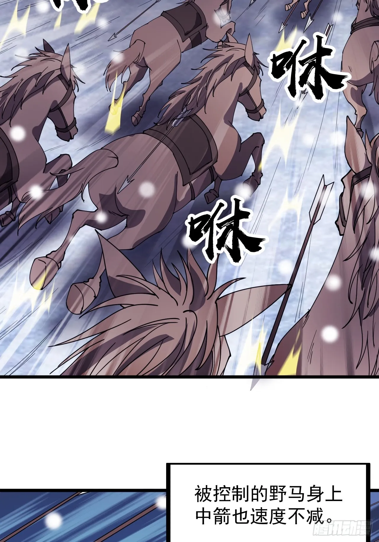 第四百五十六话：攻破城门 第4页