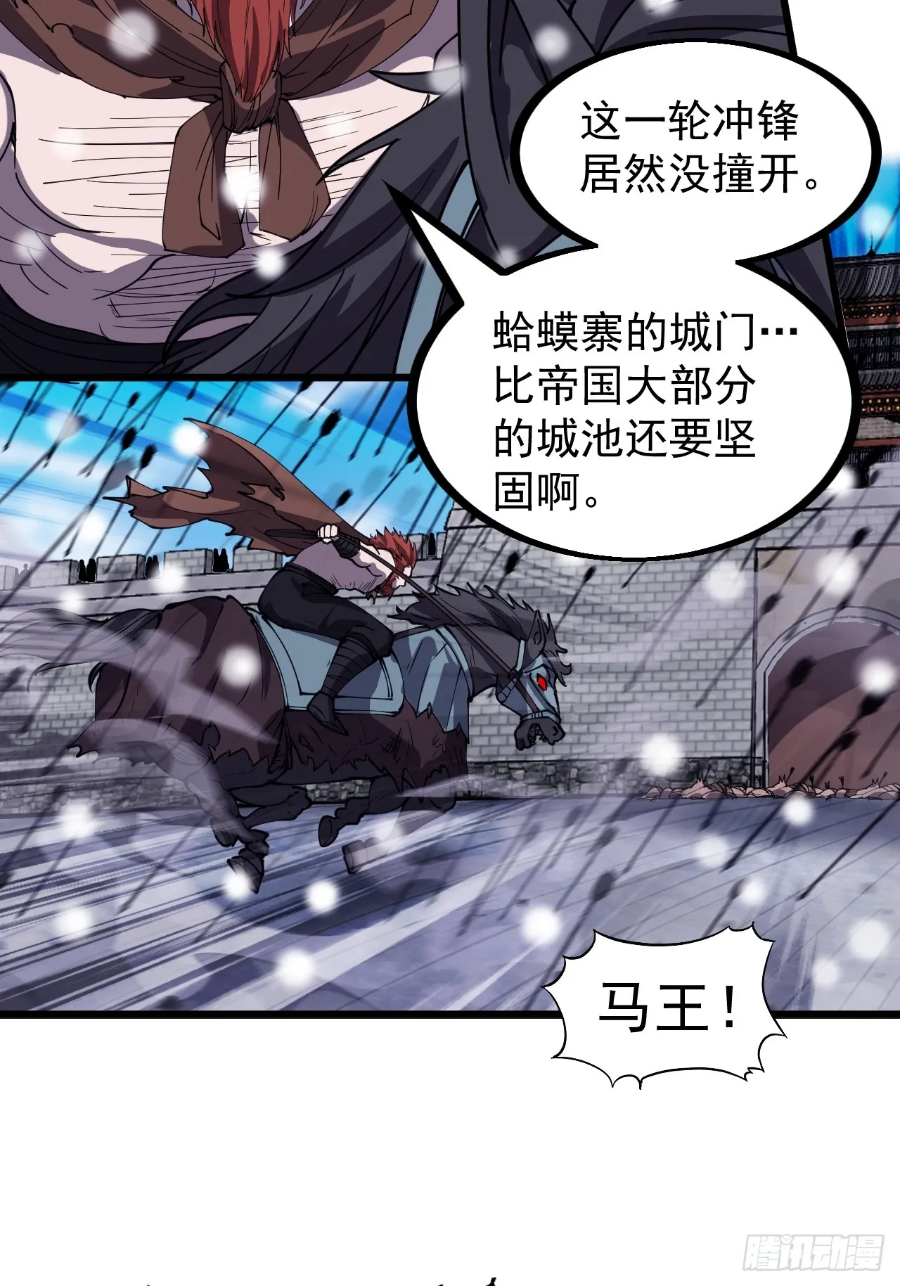 第四百五十六话：攻破城门 第9页
