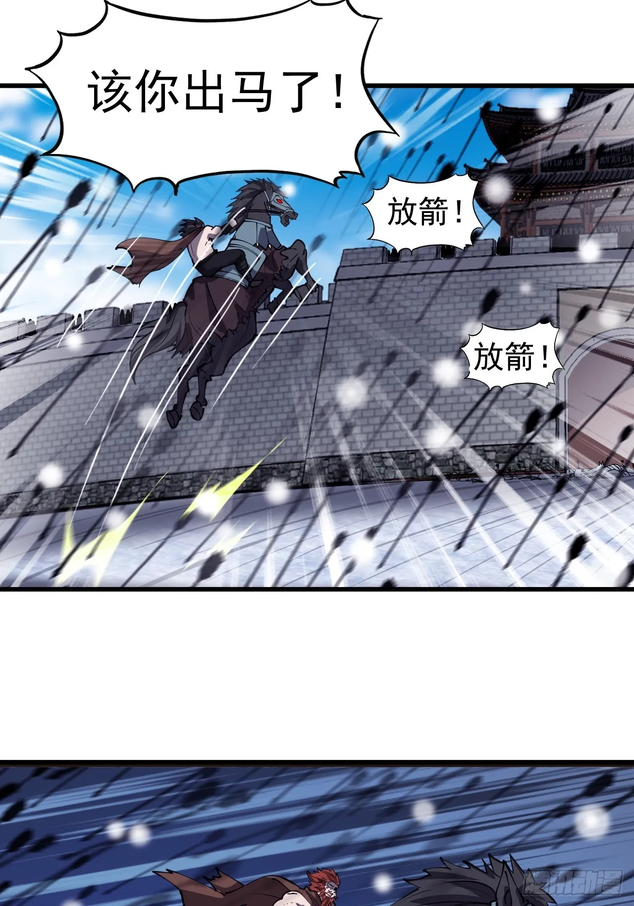 第四百五十六话：攻破城门 第10页