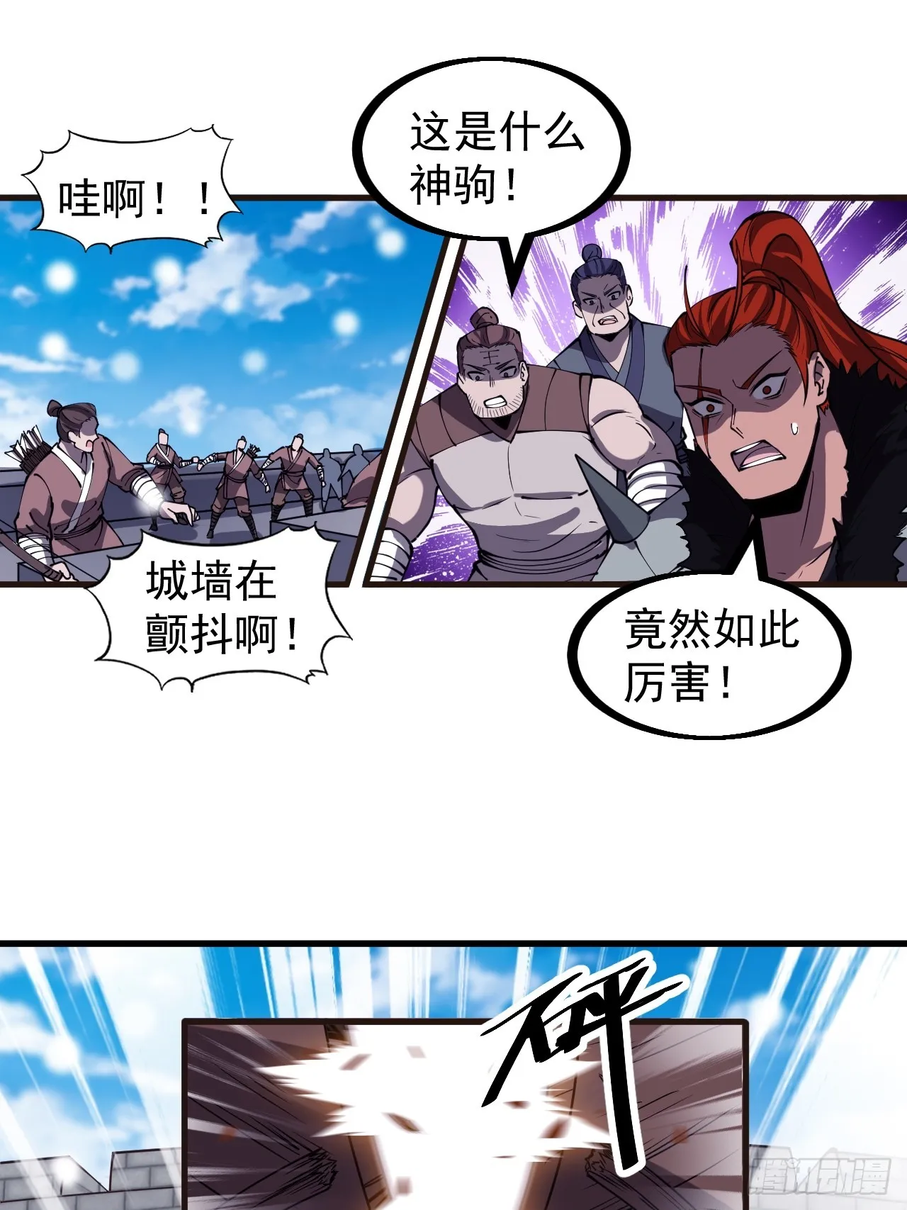 第四百五十六话：攻破城门 第13页