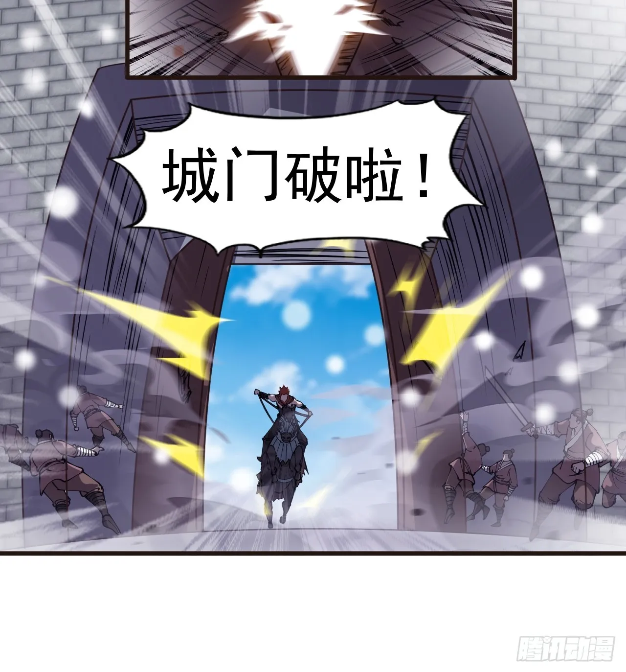 第四百五十六话：攻破城门 第14页