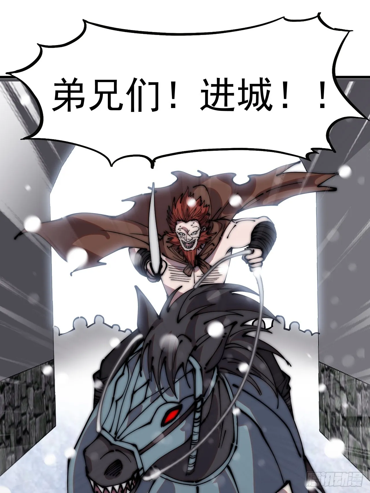 第四百五十六话：攻破城门 第15页