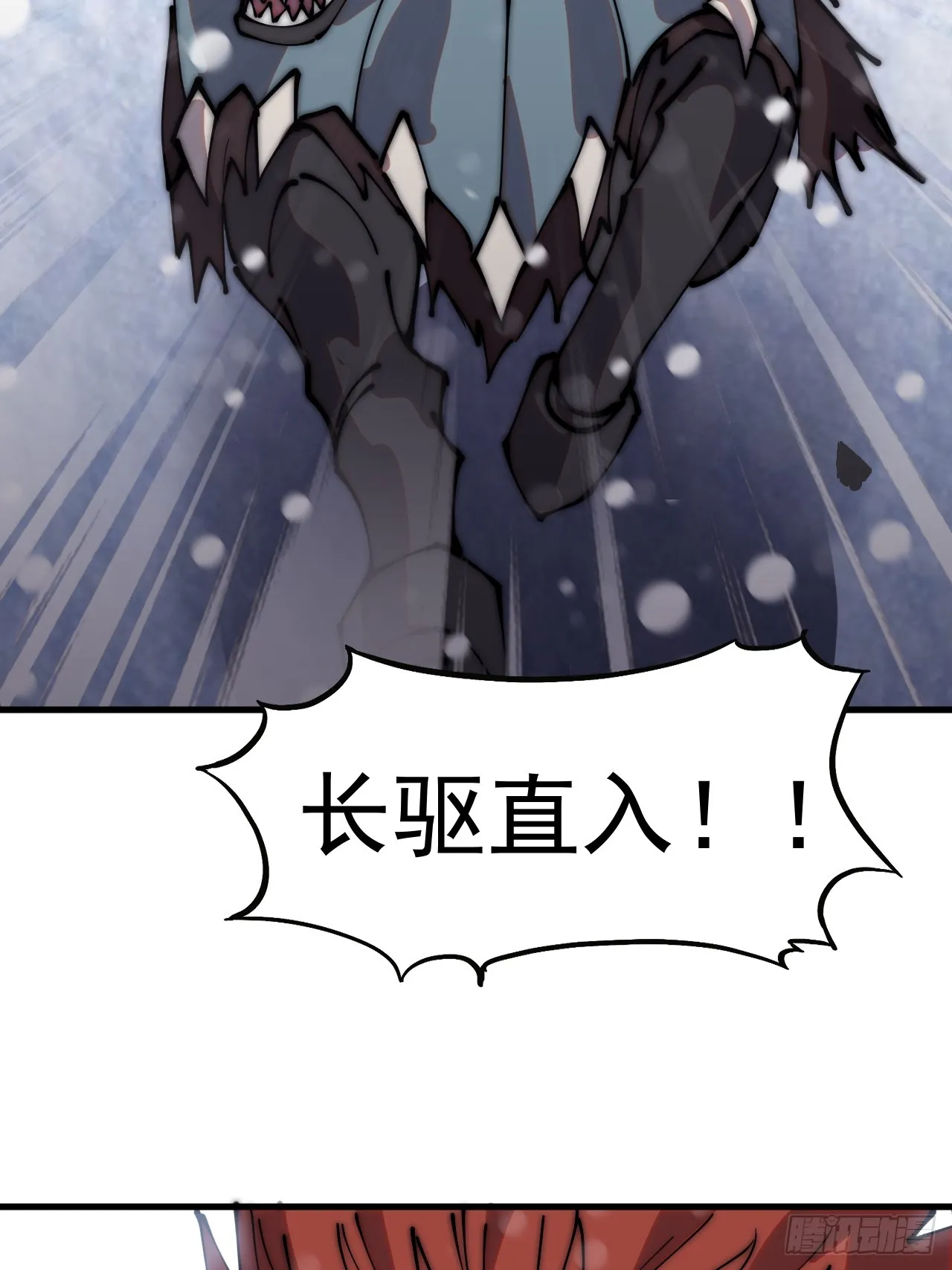 第四百五十六话：攻破城门 第16页