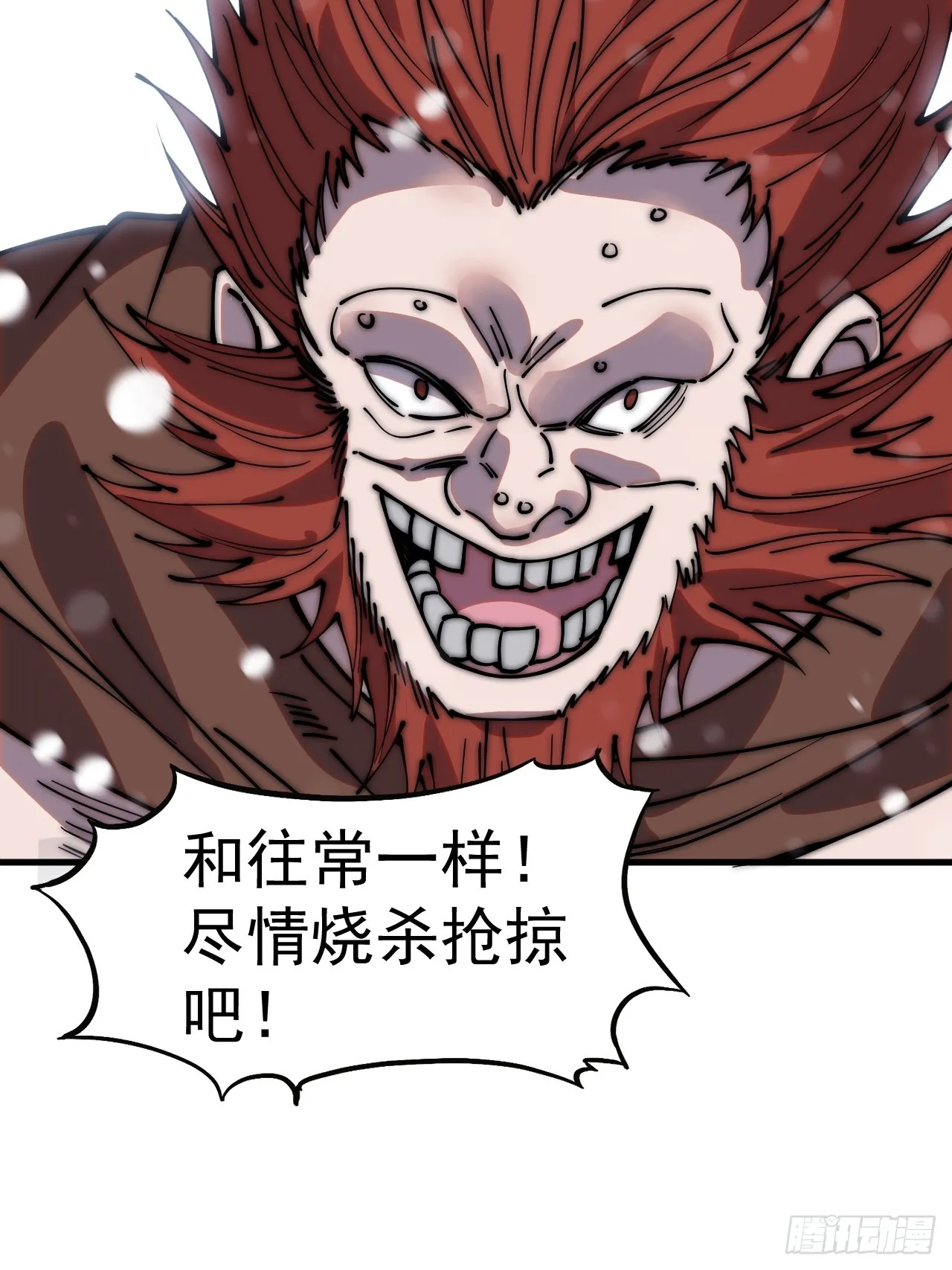 第四百五十六话：攻破城门 第17页