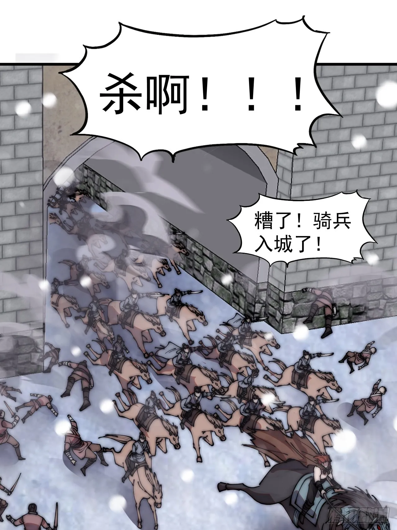 第四百五十六话：攻破城门 第18页