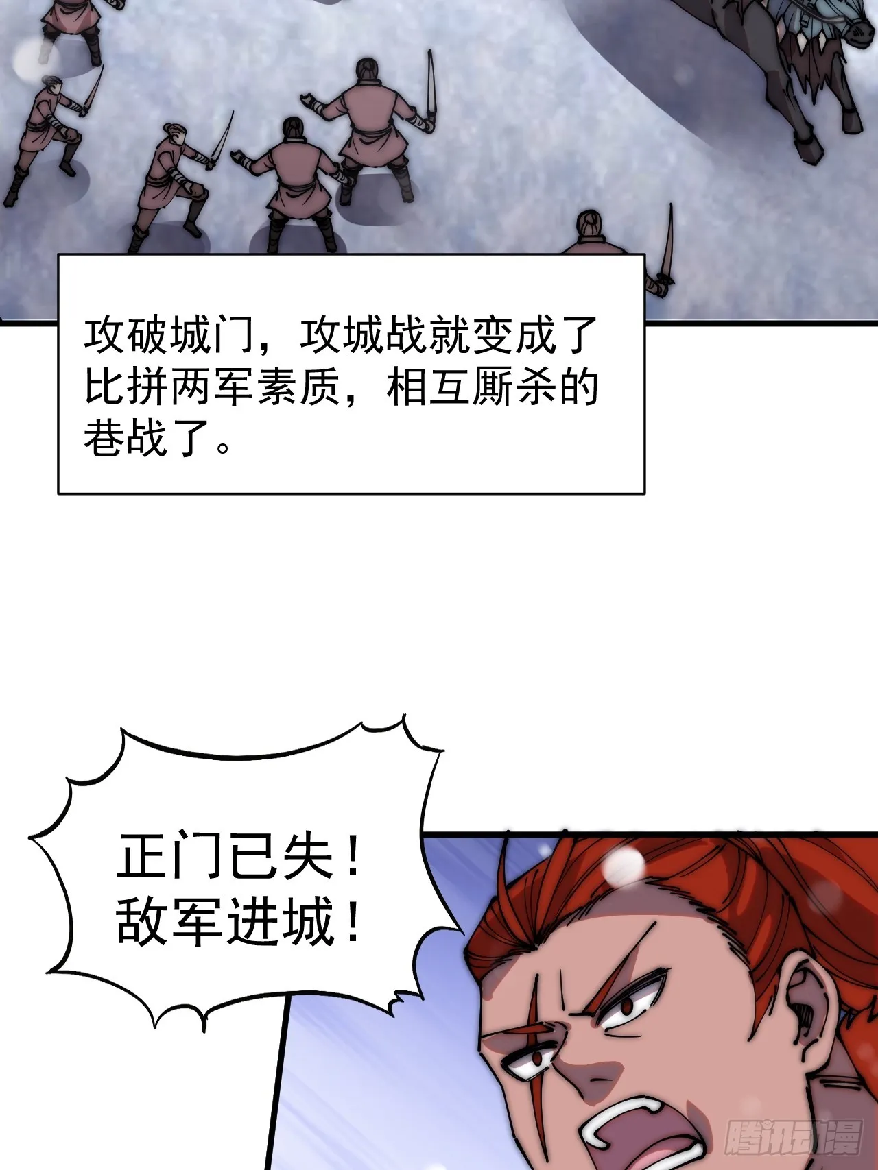 第四百五十六话：攻破城门 第19页