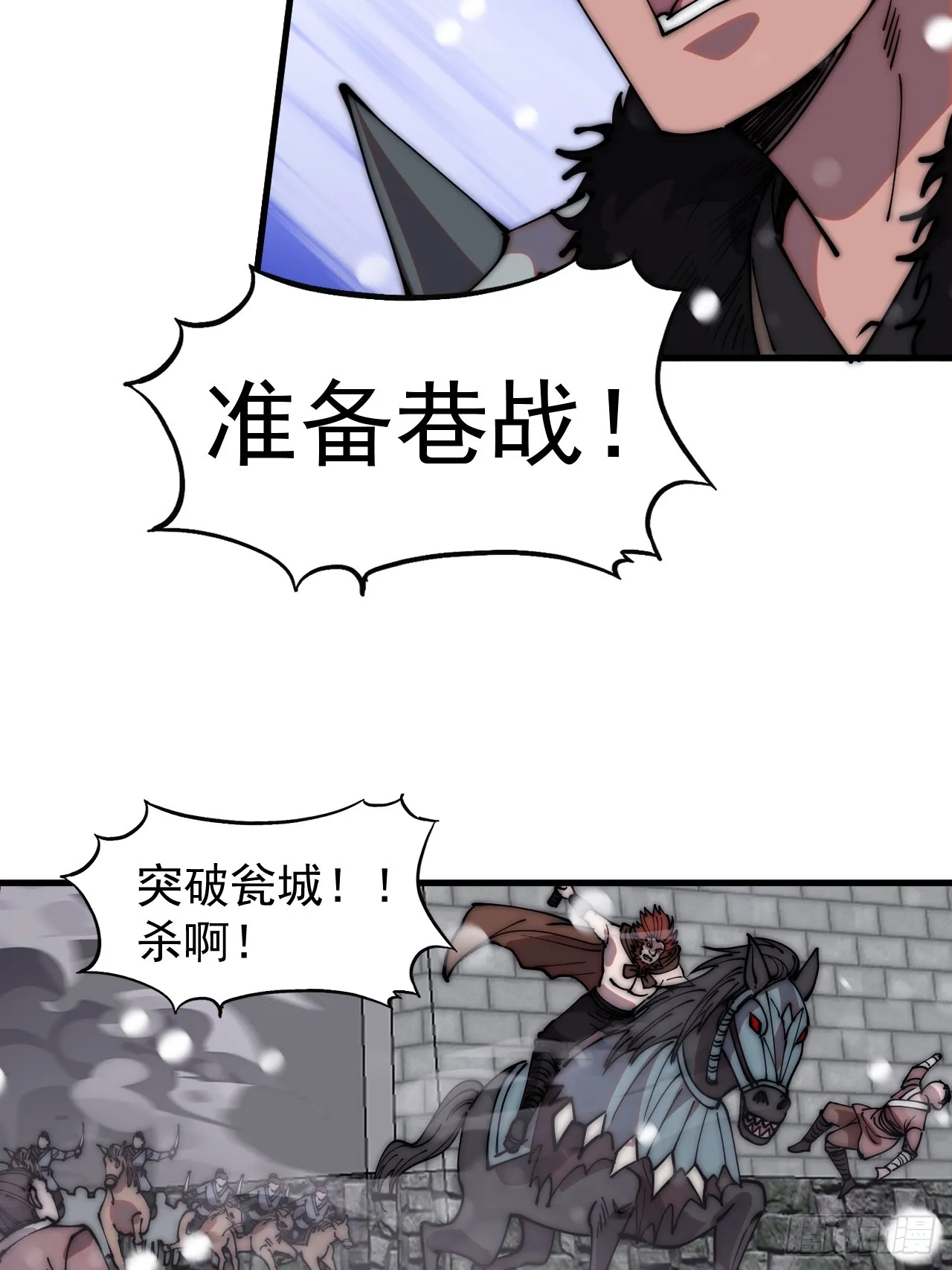 第四百五十六话：攻破城门 第20页