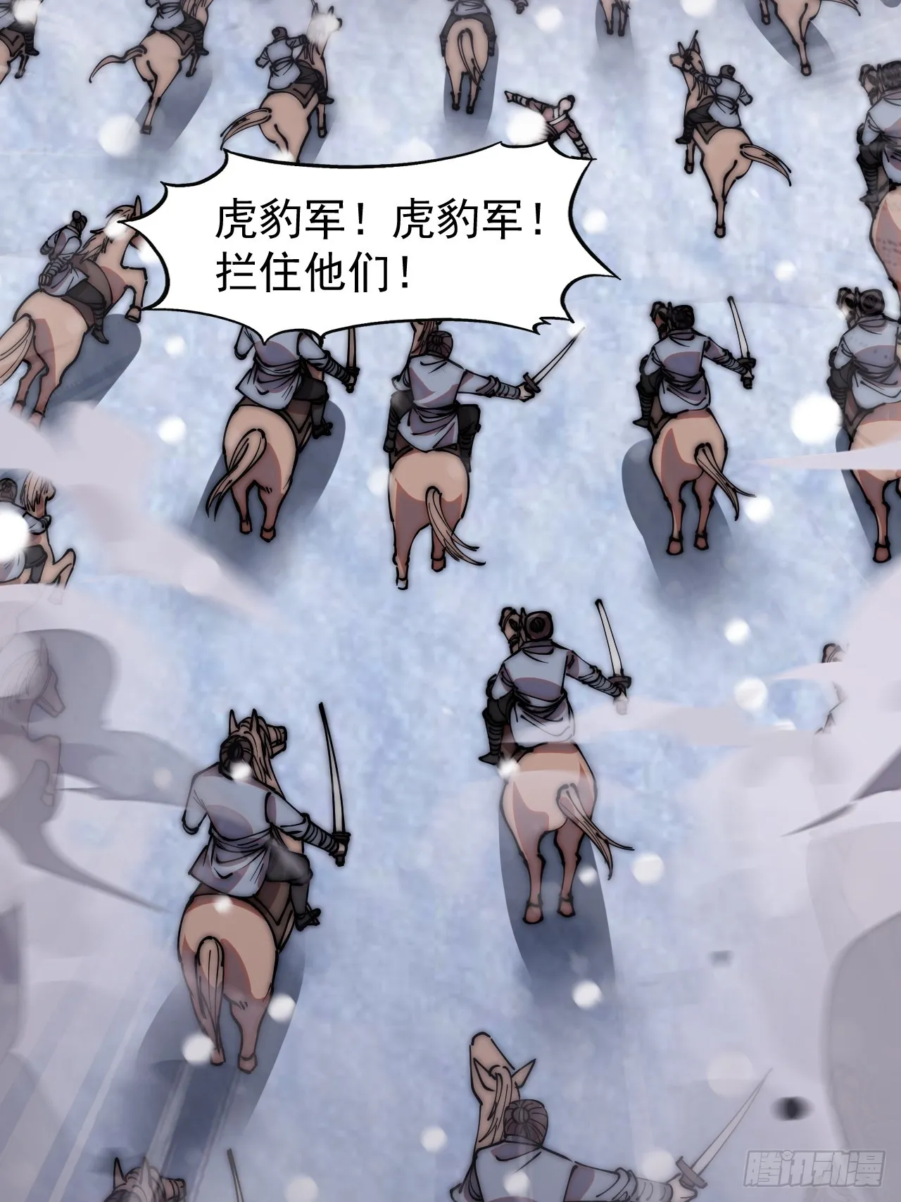 第四百五十六话：攻破城门 第22页