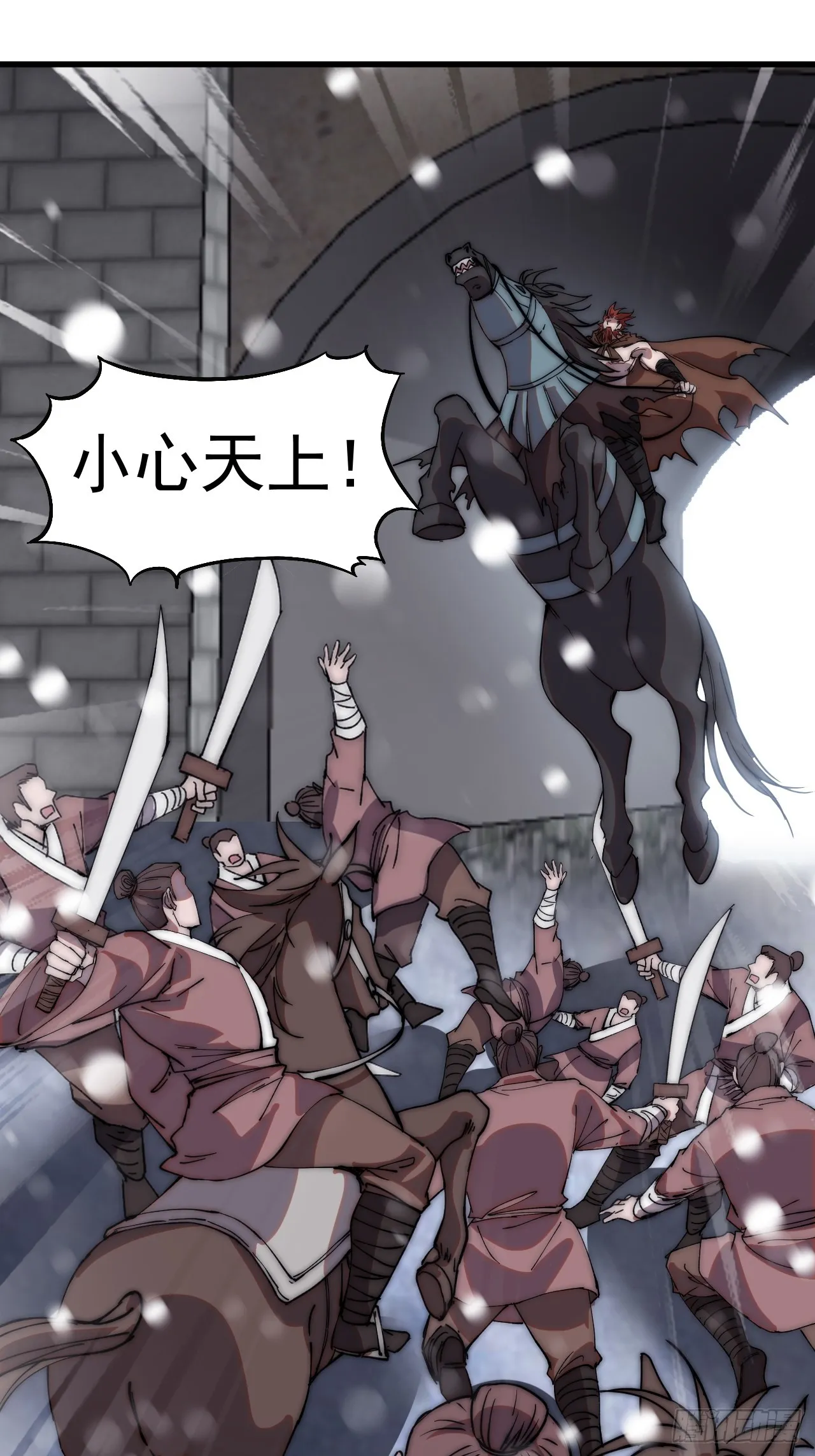 第四百五十六话：攻破城门 第26页