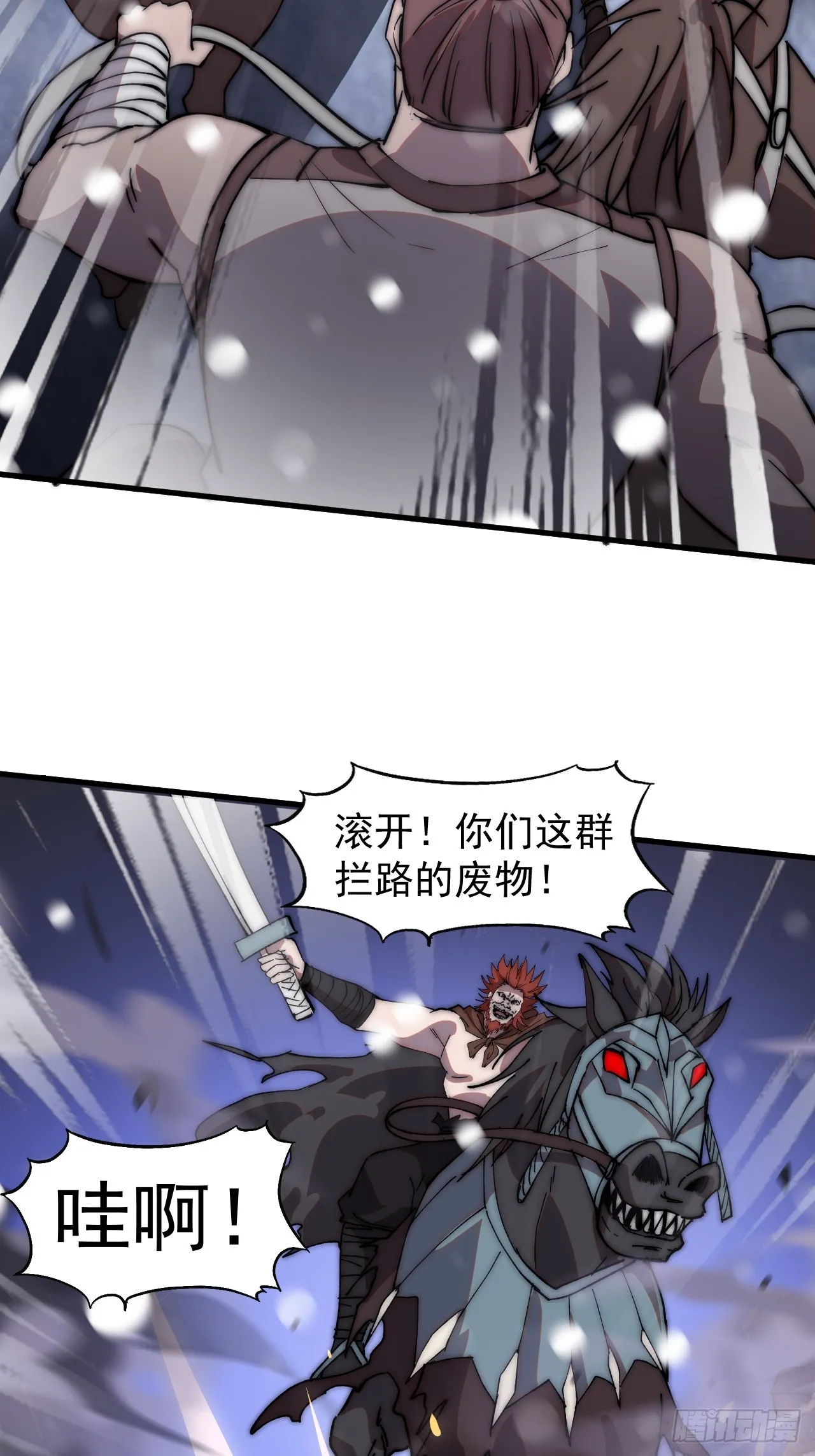 第四百五十六话：攻破城门 第27页