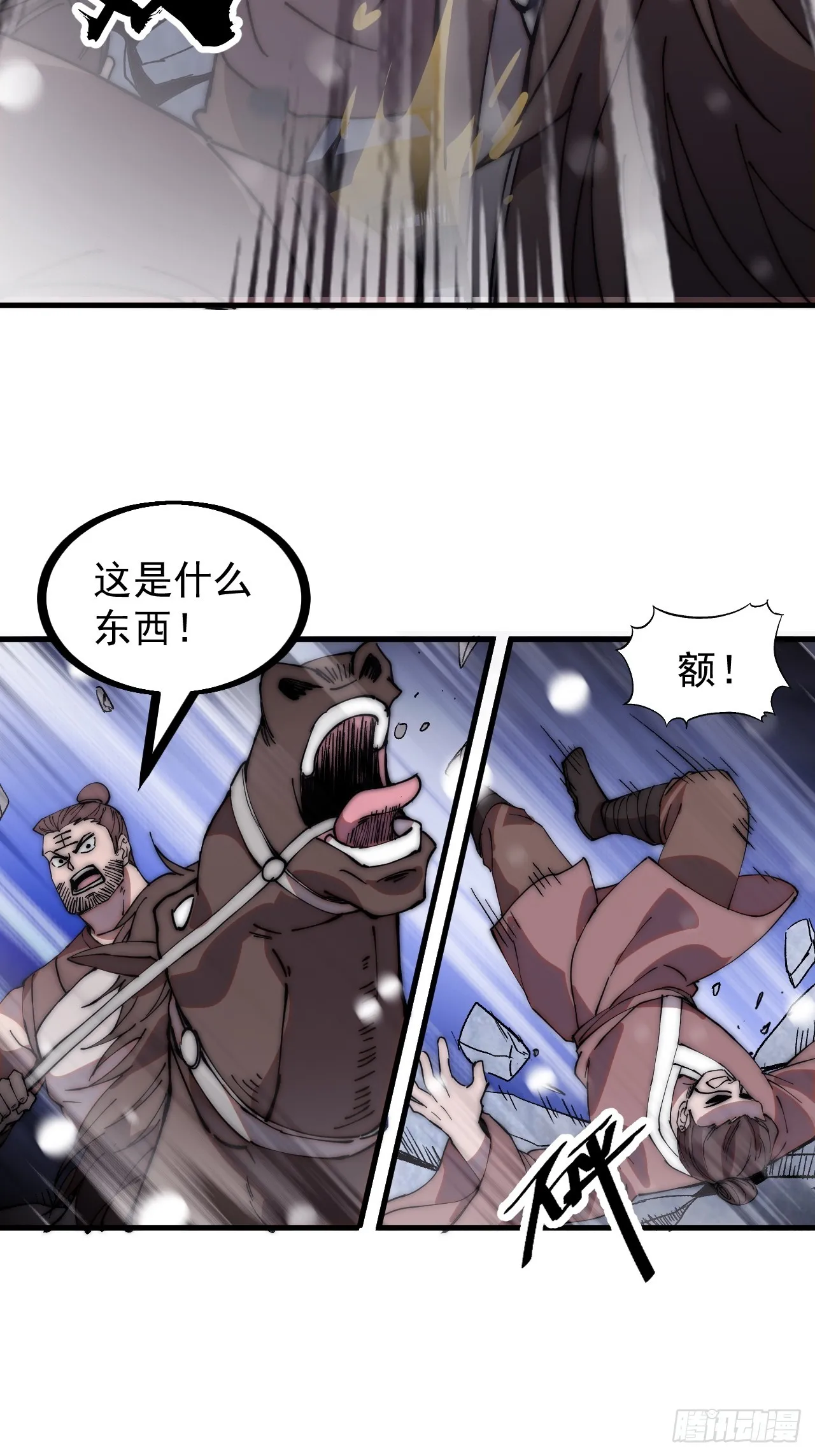 第四百五十六话：攻破城门 第29页
