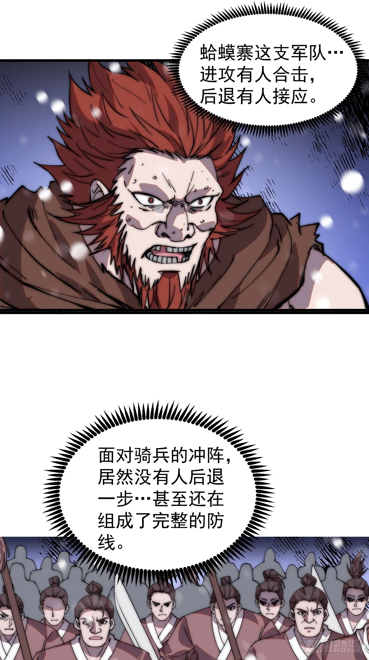第四百五十六话：攻破城门 第30页
