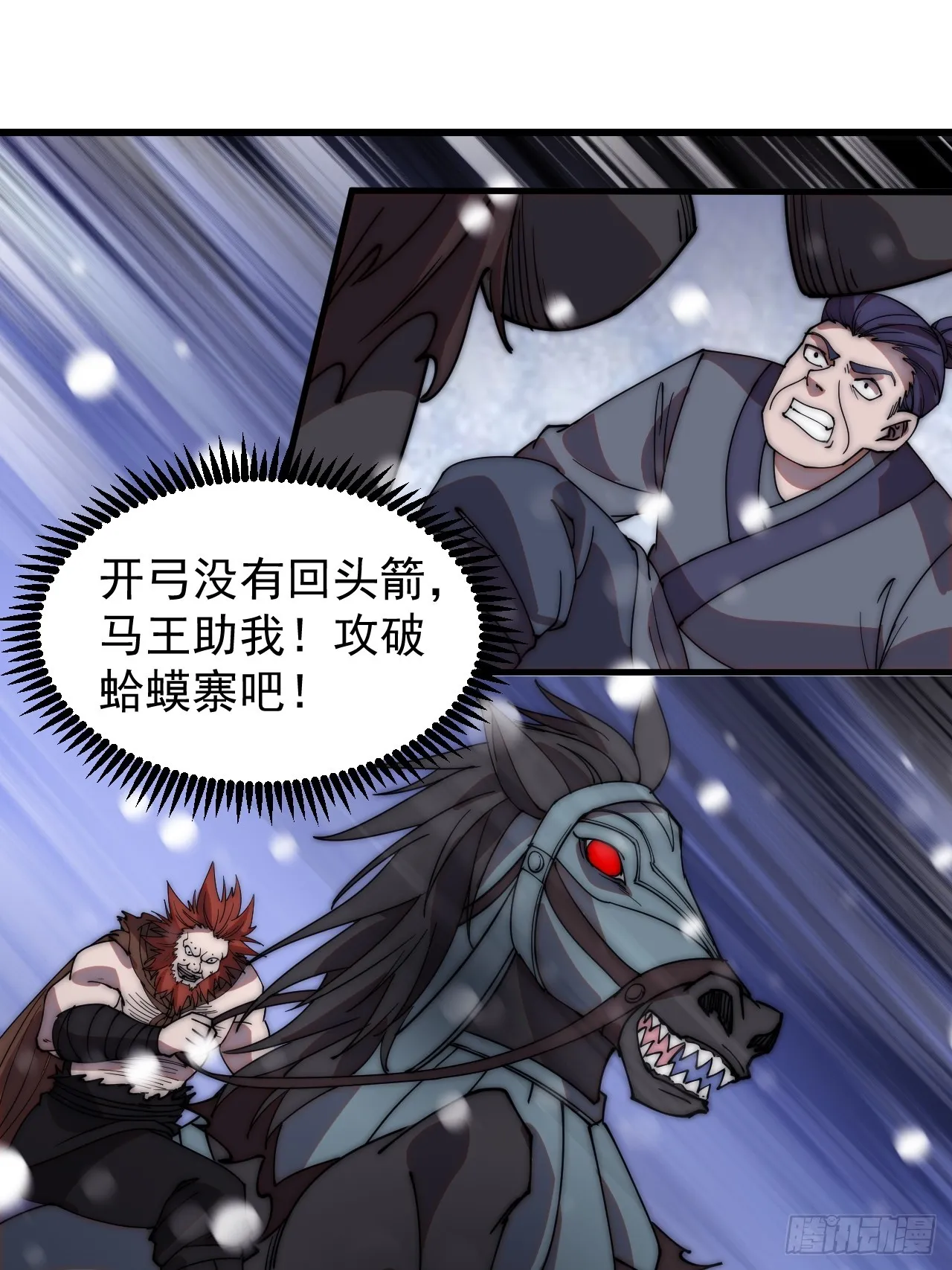 第四百五十六话：攻破城门 第33页