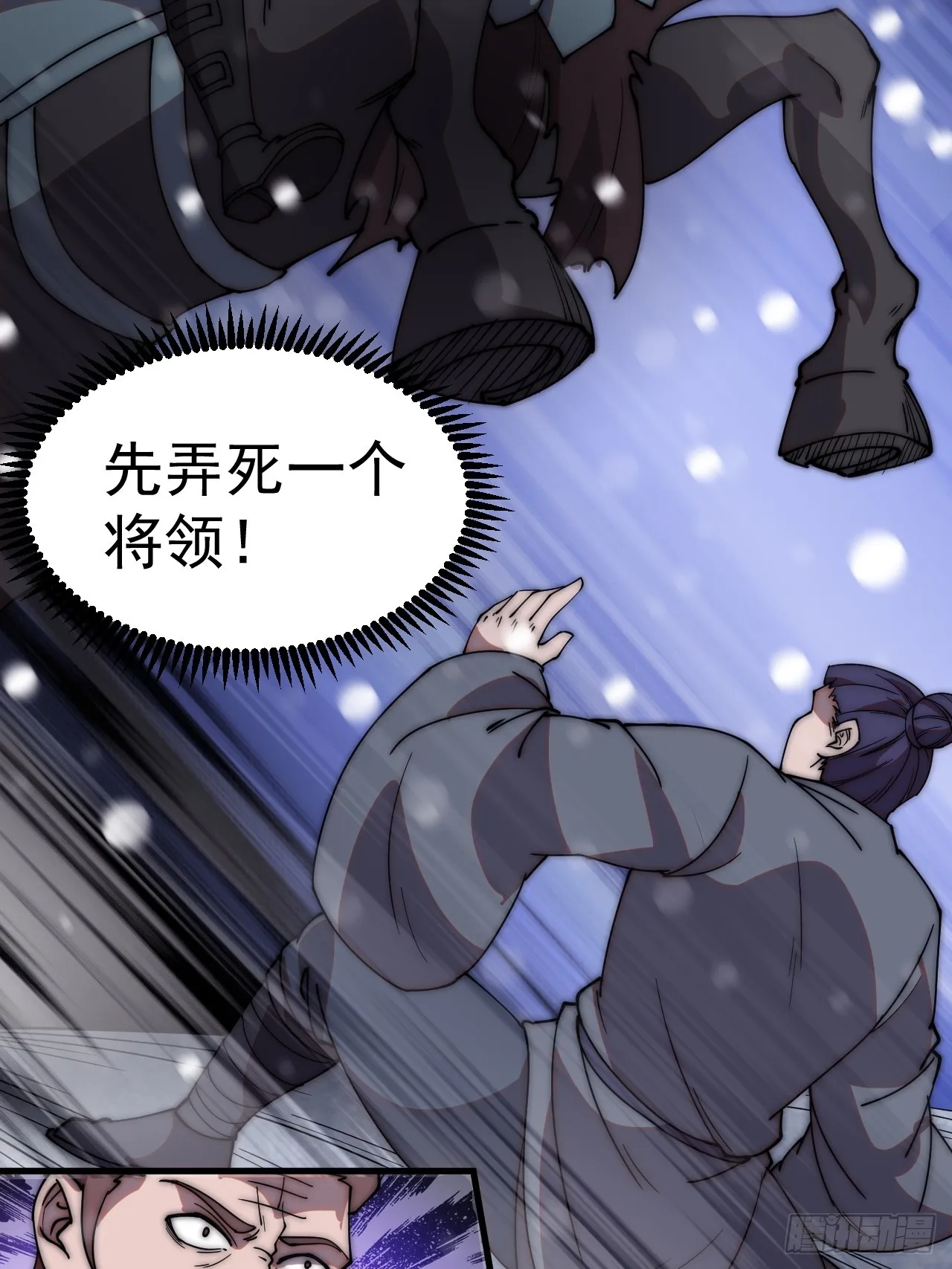 第四百五十六话：攻破城门 第34页