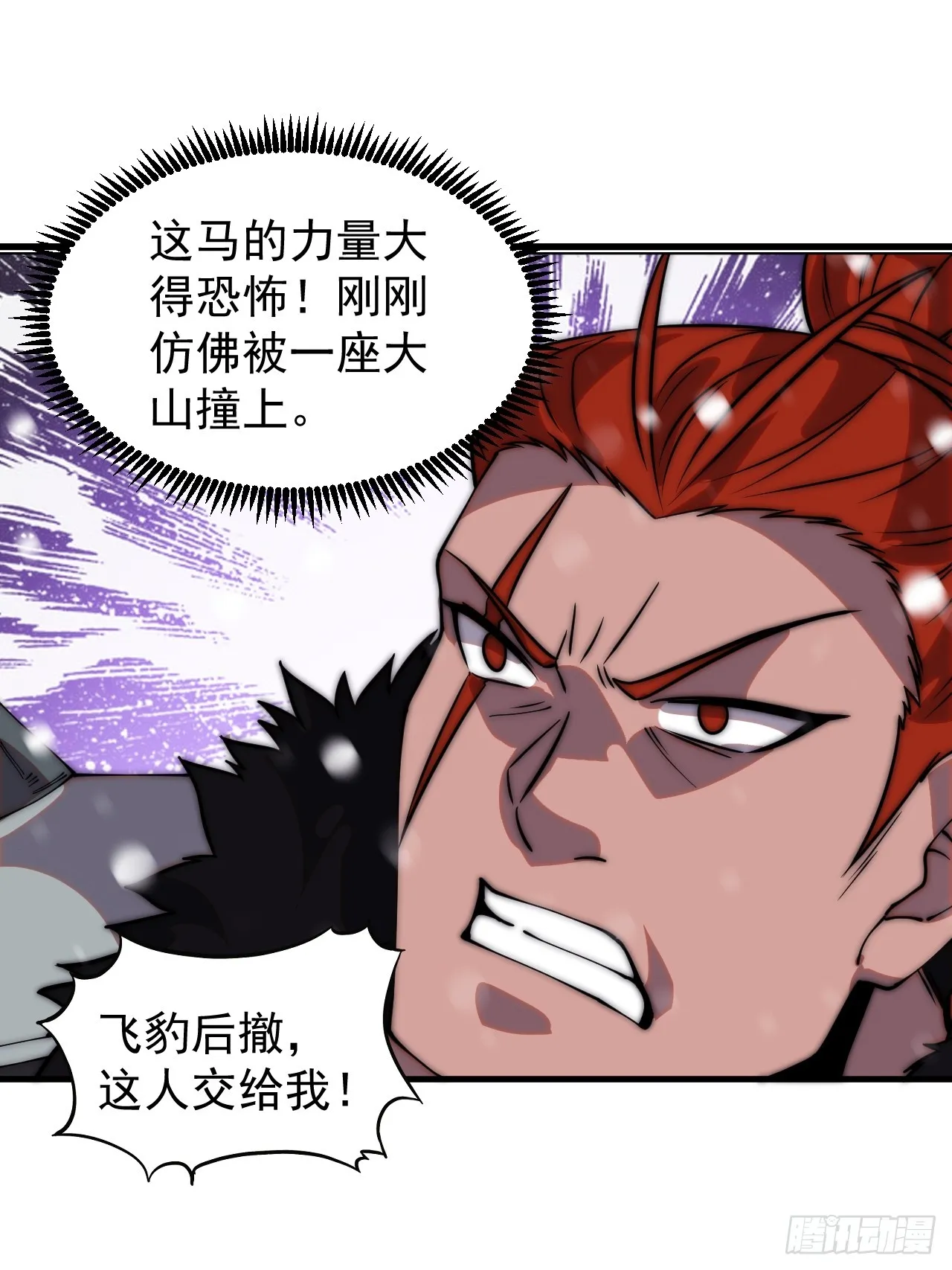 第四百五十六话：攻破城门 第39页