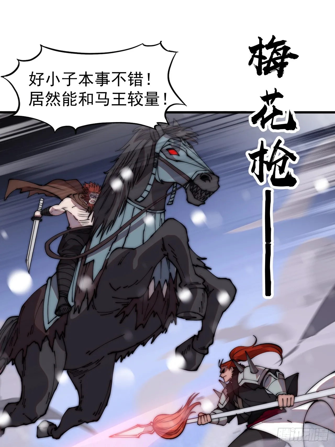 第四百五十六话：攻破城门 第40页