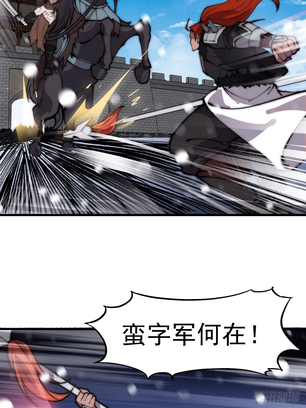 第四百五十六话：攻破城门 第42页