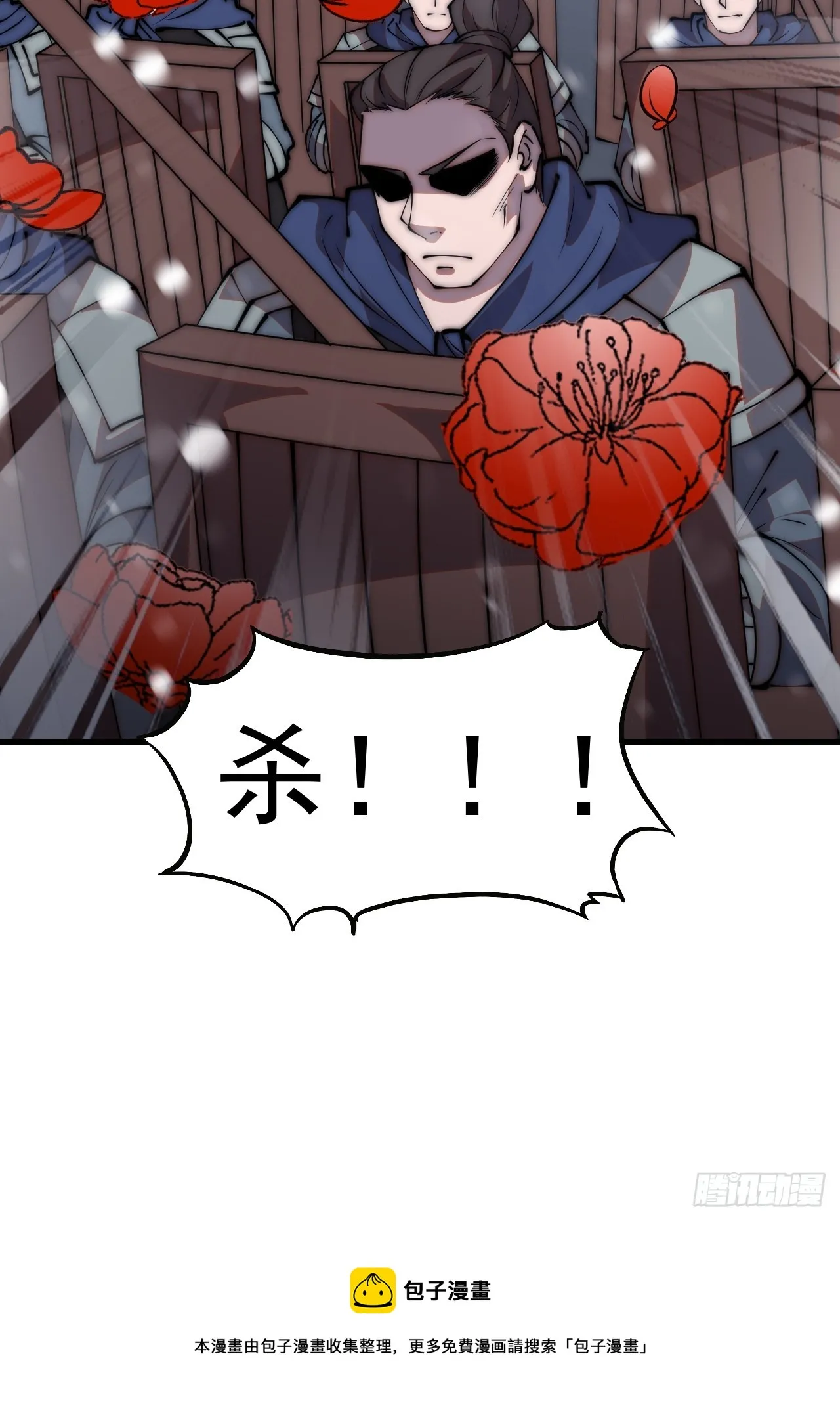 第四百五十六话：攻破城门 第47页